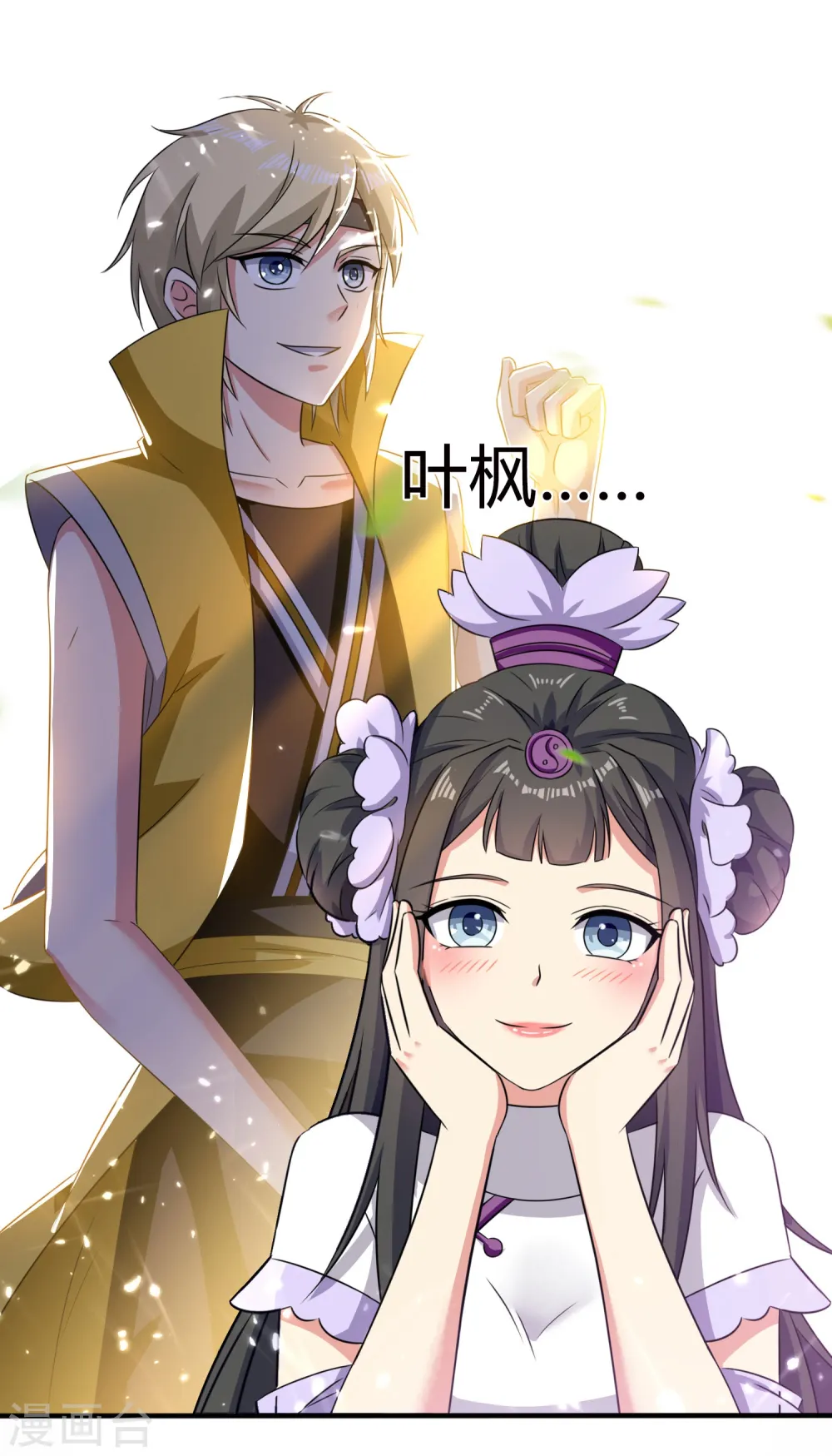第7话 你就是我要找的英雄吗？14