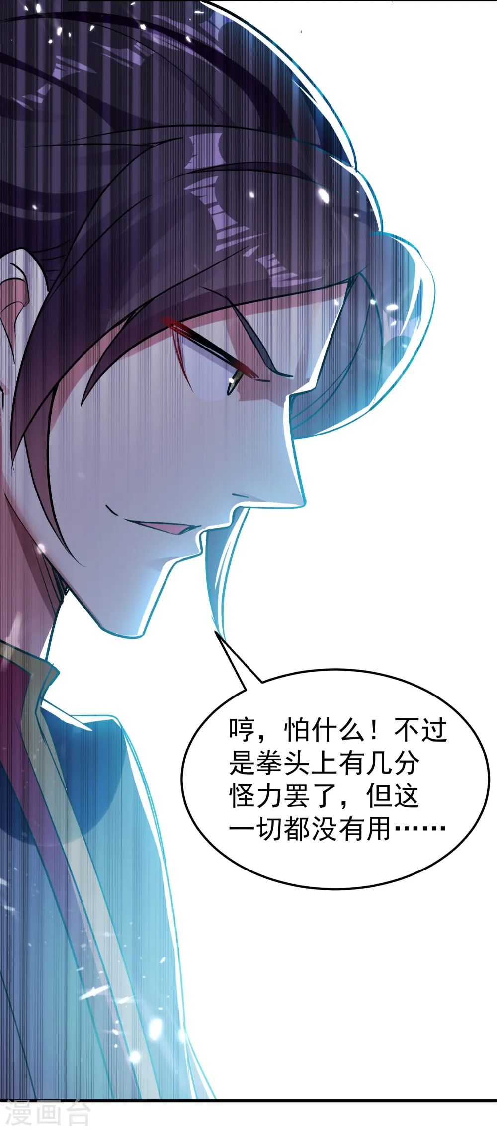 第7话 你就是我要找的英雄吗？27
