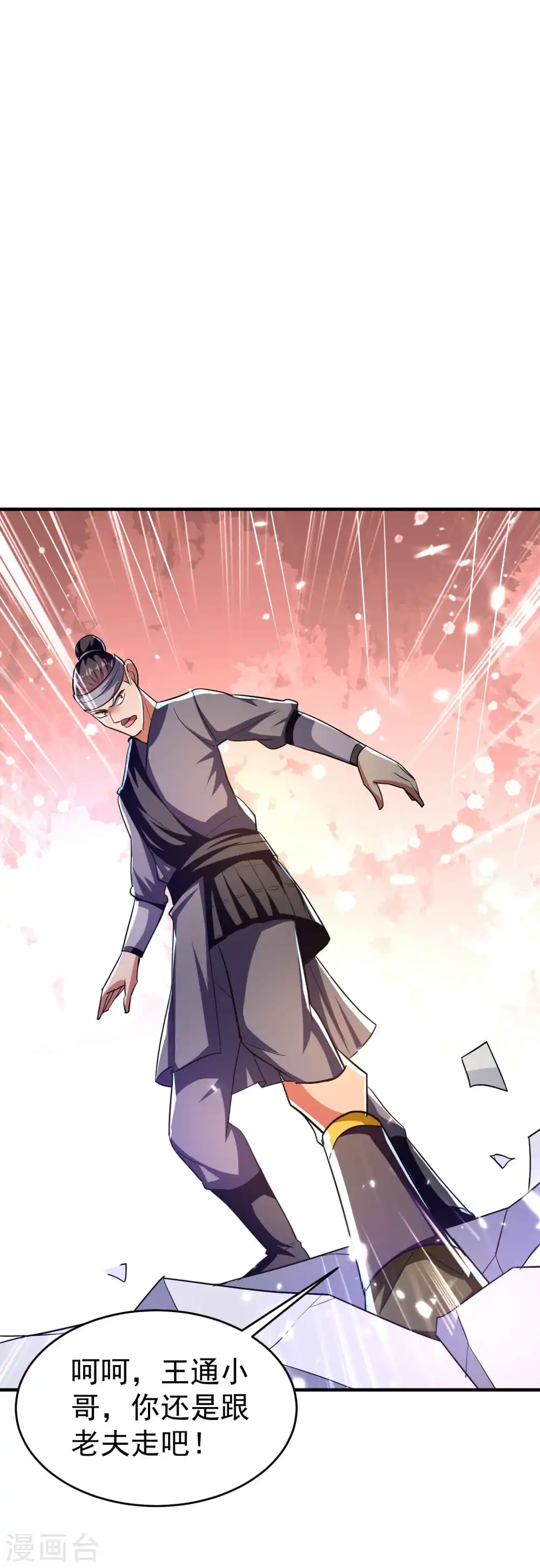 第114话 医会本身就是阴谋！11