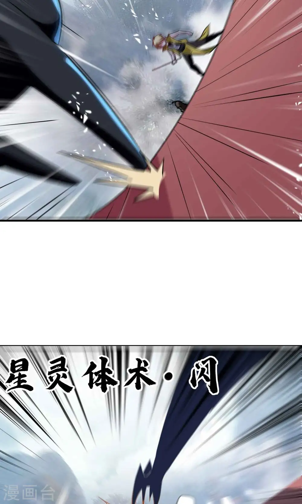 第90话 打得人心痒痒21