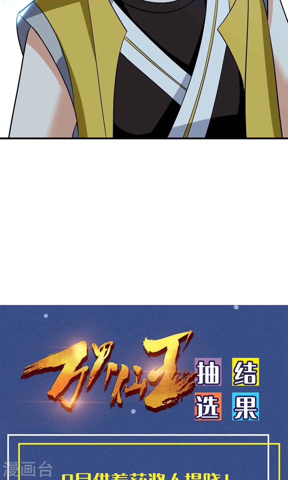 第194话 唯有变强才是路！42