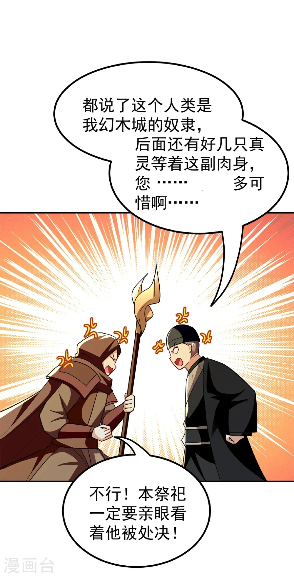 第229话 一场给所有人的惊喜1
