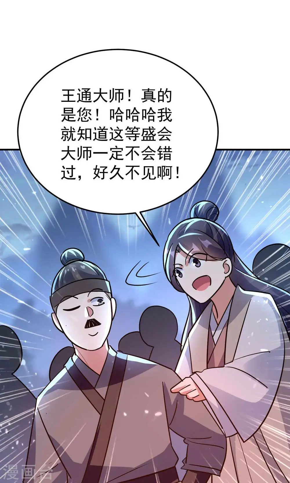 第176话 重回过去遇故人？44