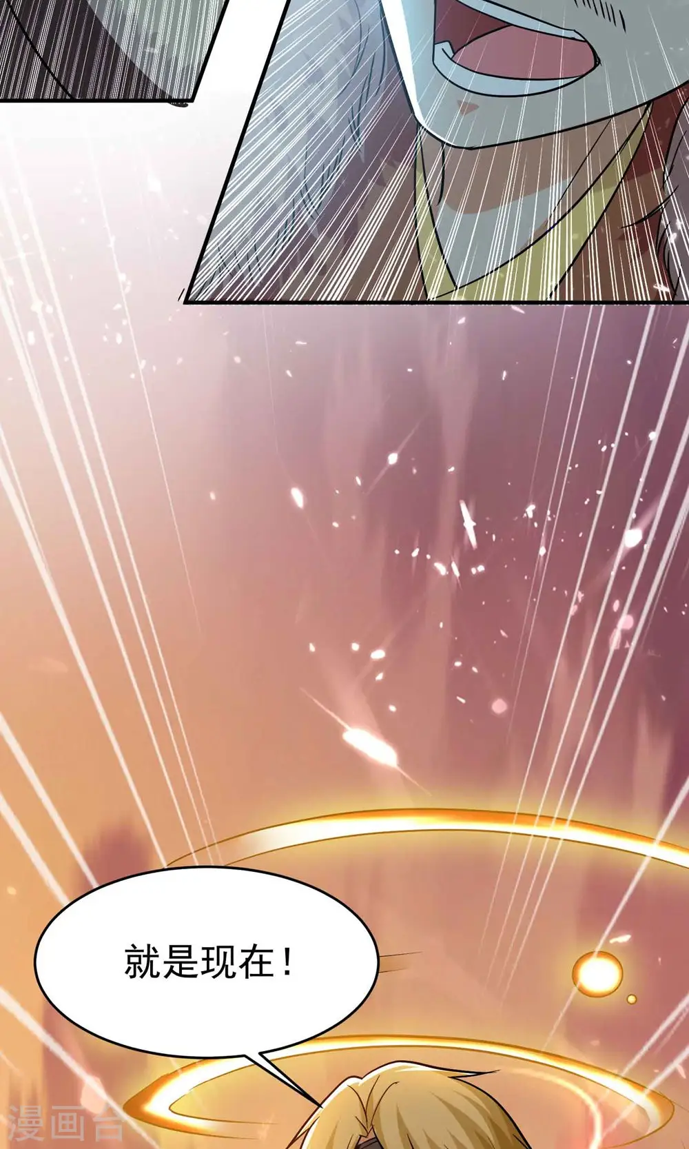第159话 灭了这群恶心东西41