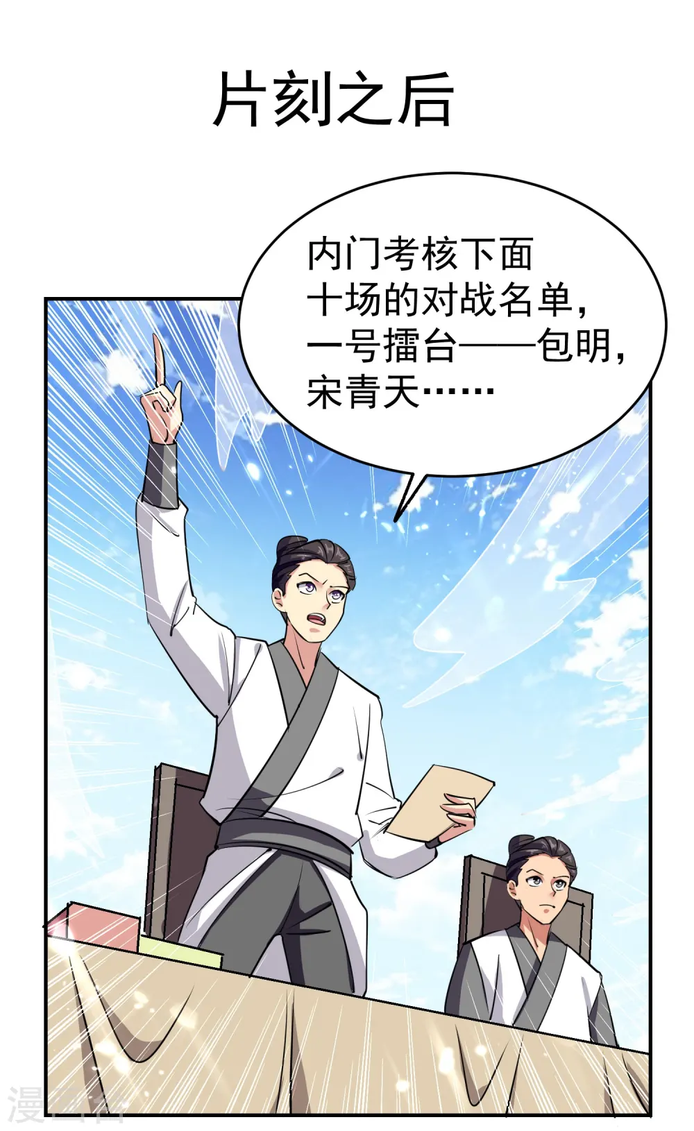 第8话 送他一份大礼32