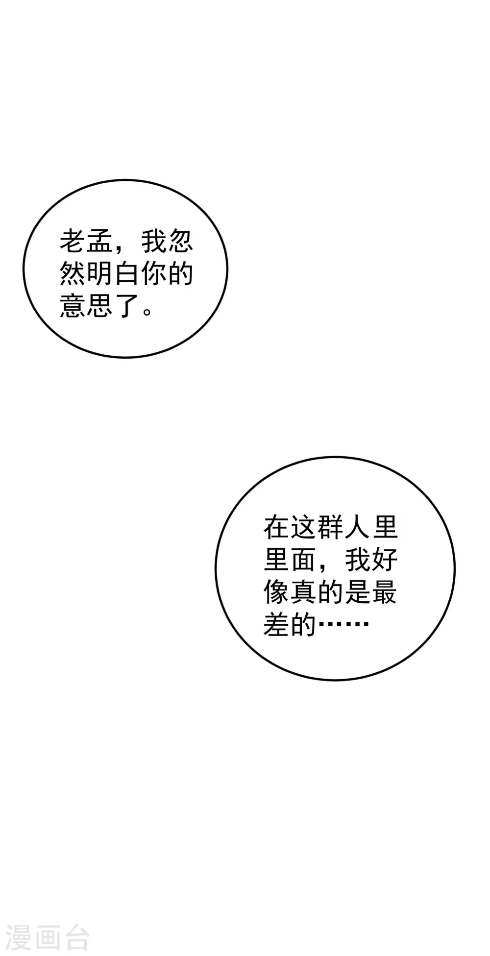 第48话 传说中的绛云赏月宴55