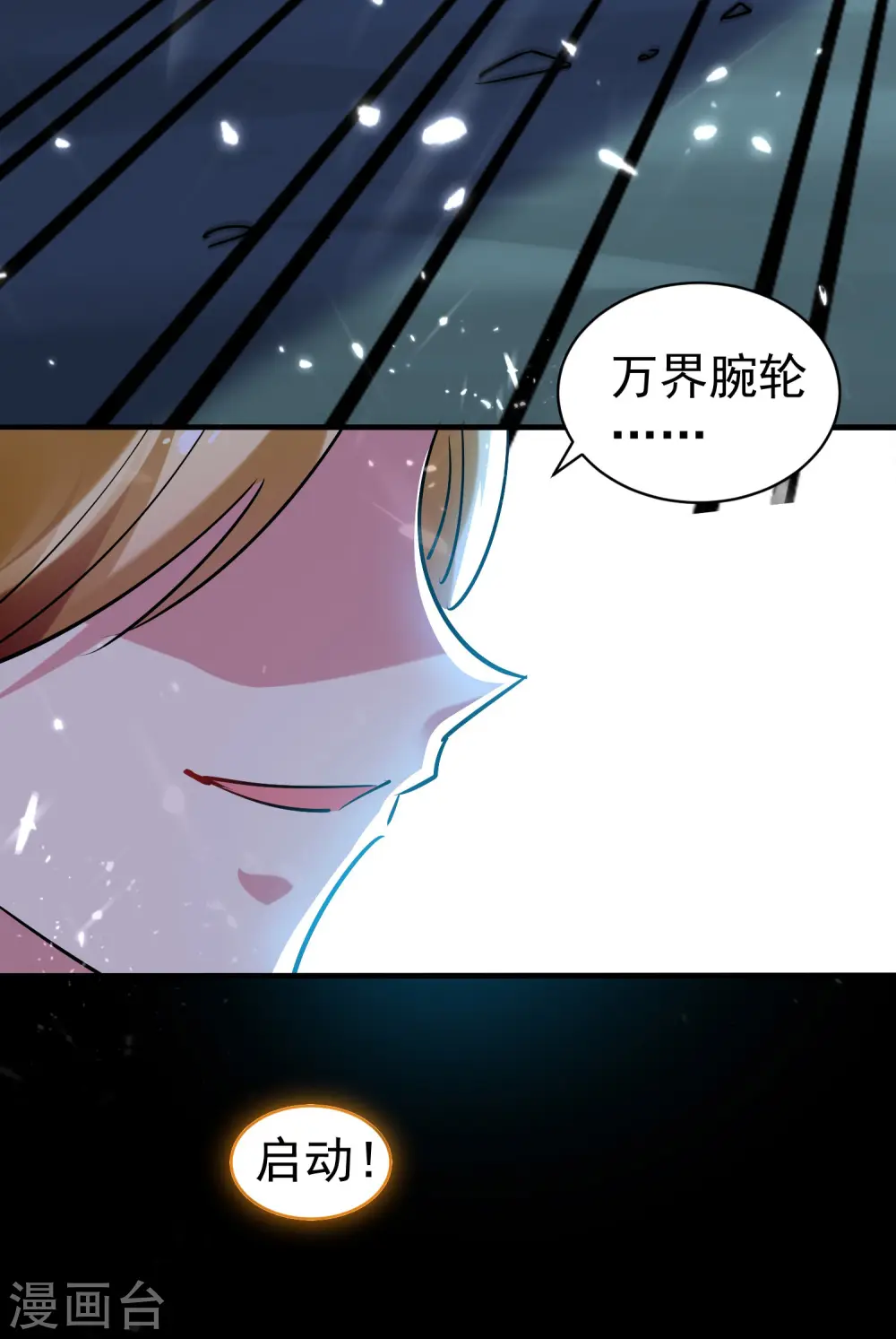 第37话 新神器到手了！40