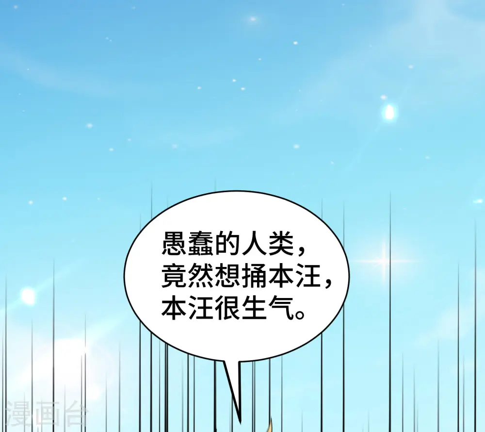 第22话 螳螂捕蝉，黄雀在后？37