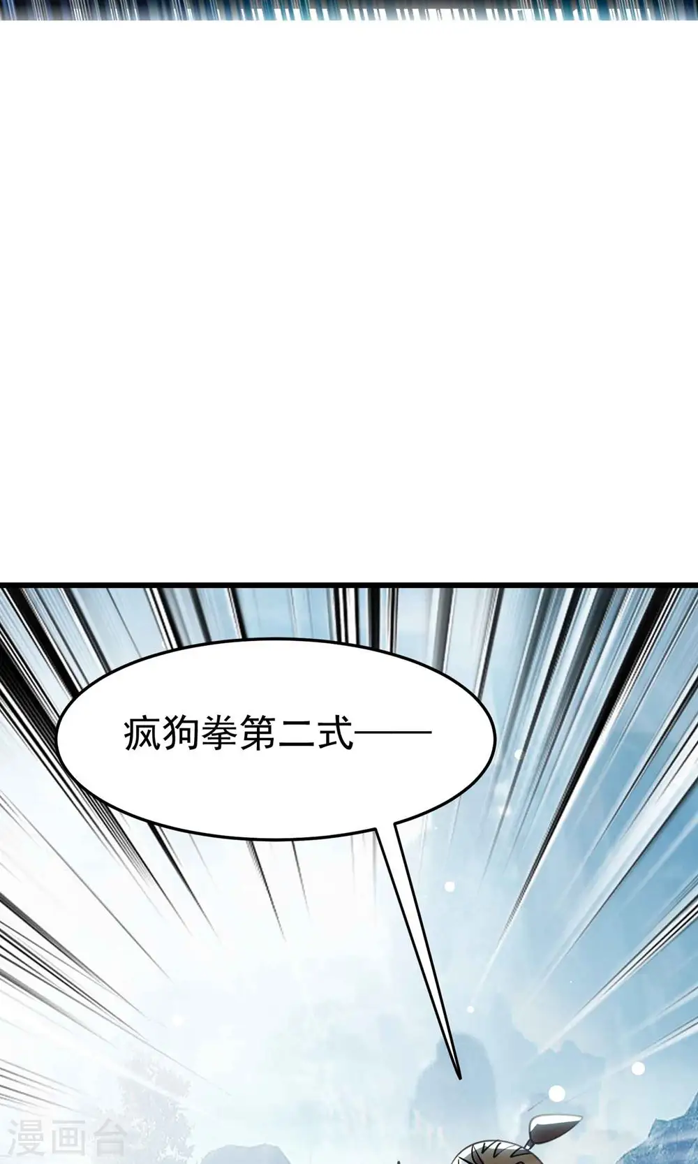 第89话 传说中的驭兽术！46