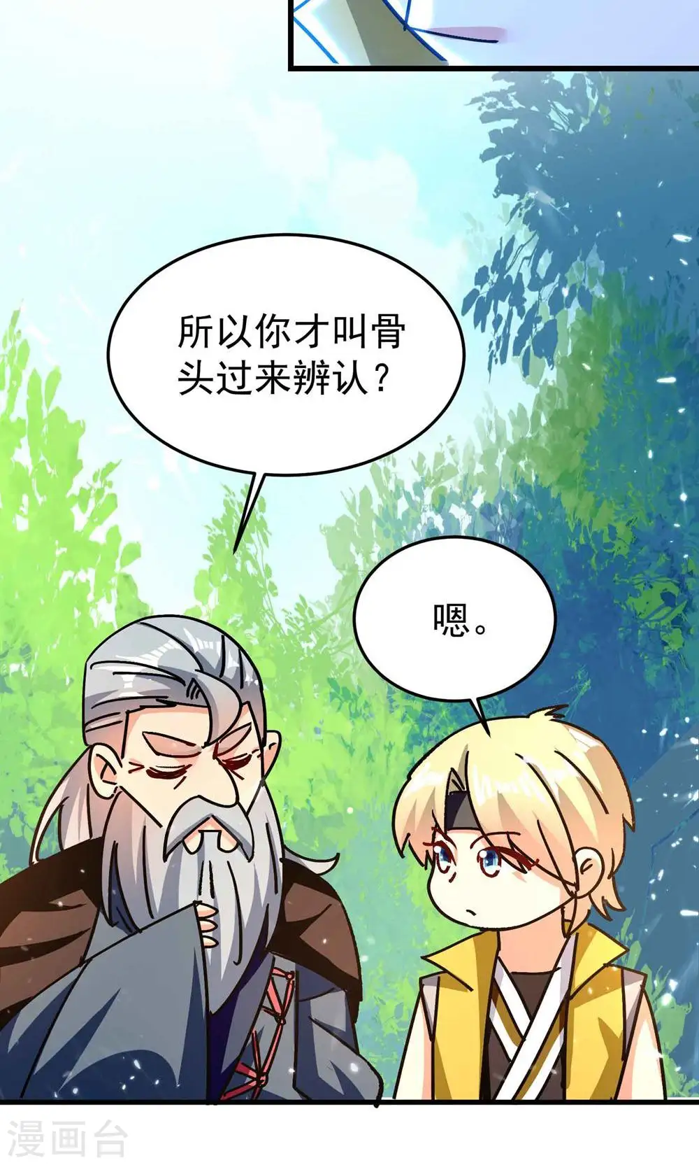 第193话 转眼间全军覆没！15