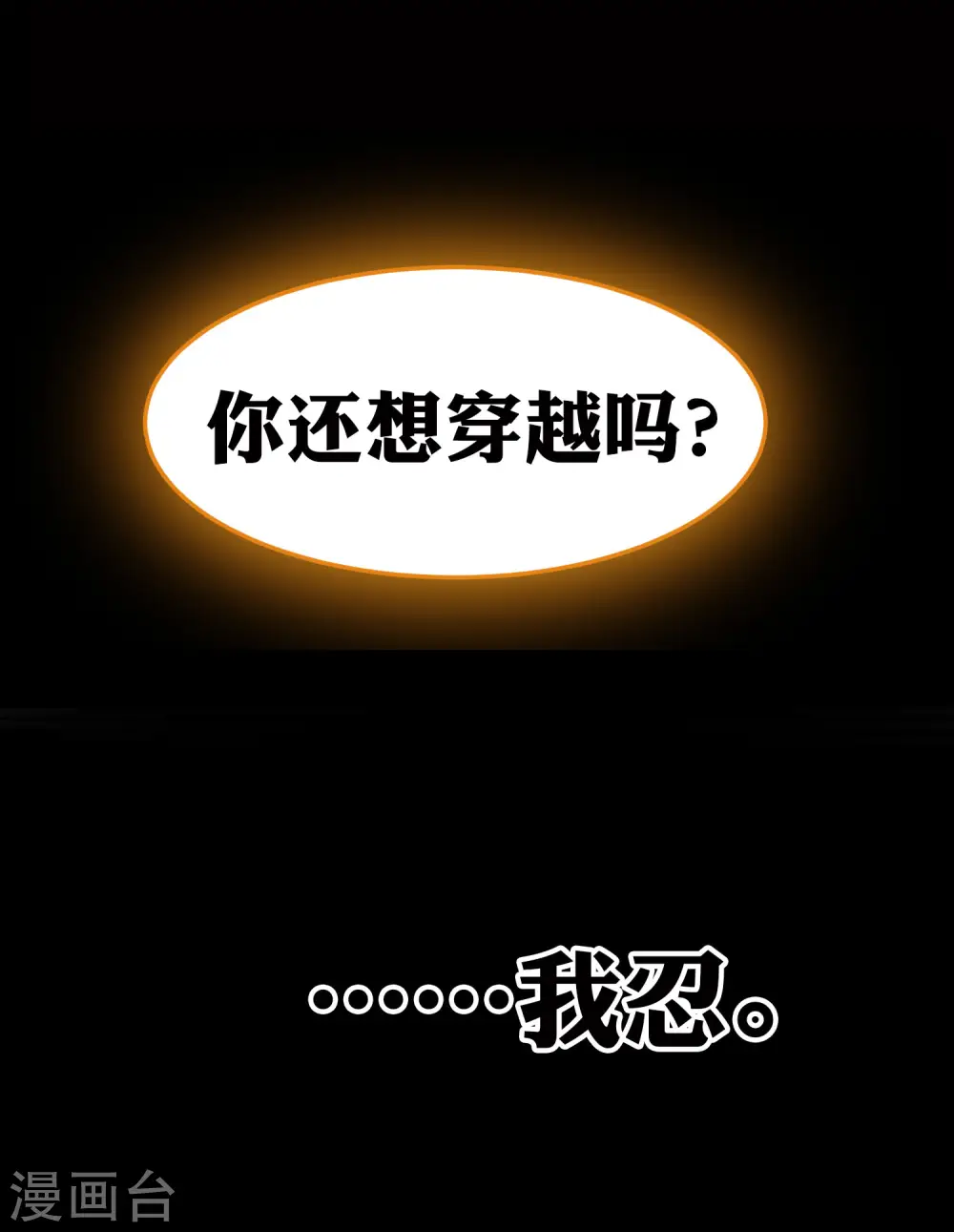第18话 失传的绝学44