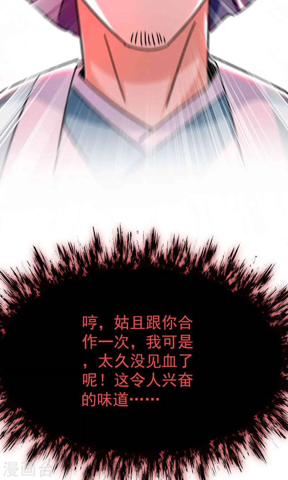 第156话 展现真正的实力！17