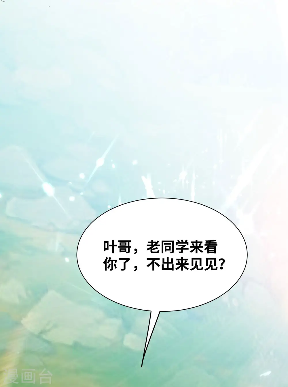 第20话 因为你是我的好兄弟啊！45