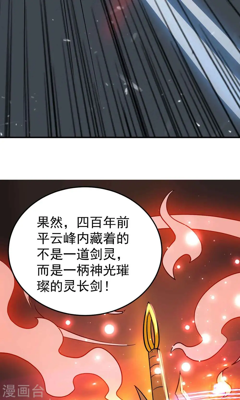 第176话 重回过去遇故人？21