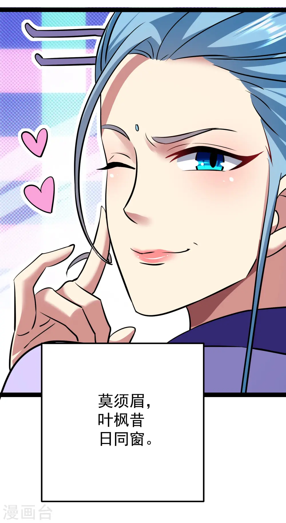 第33话 过街老鼠，人人喊打？19