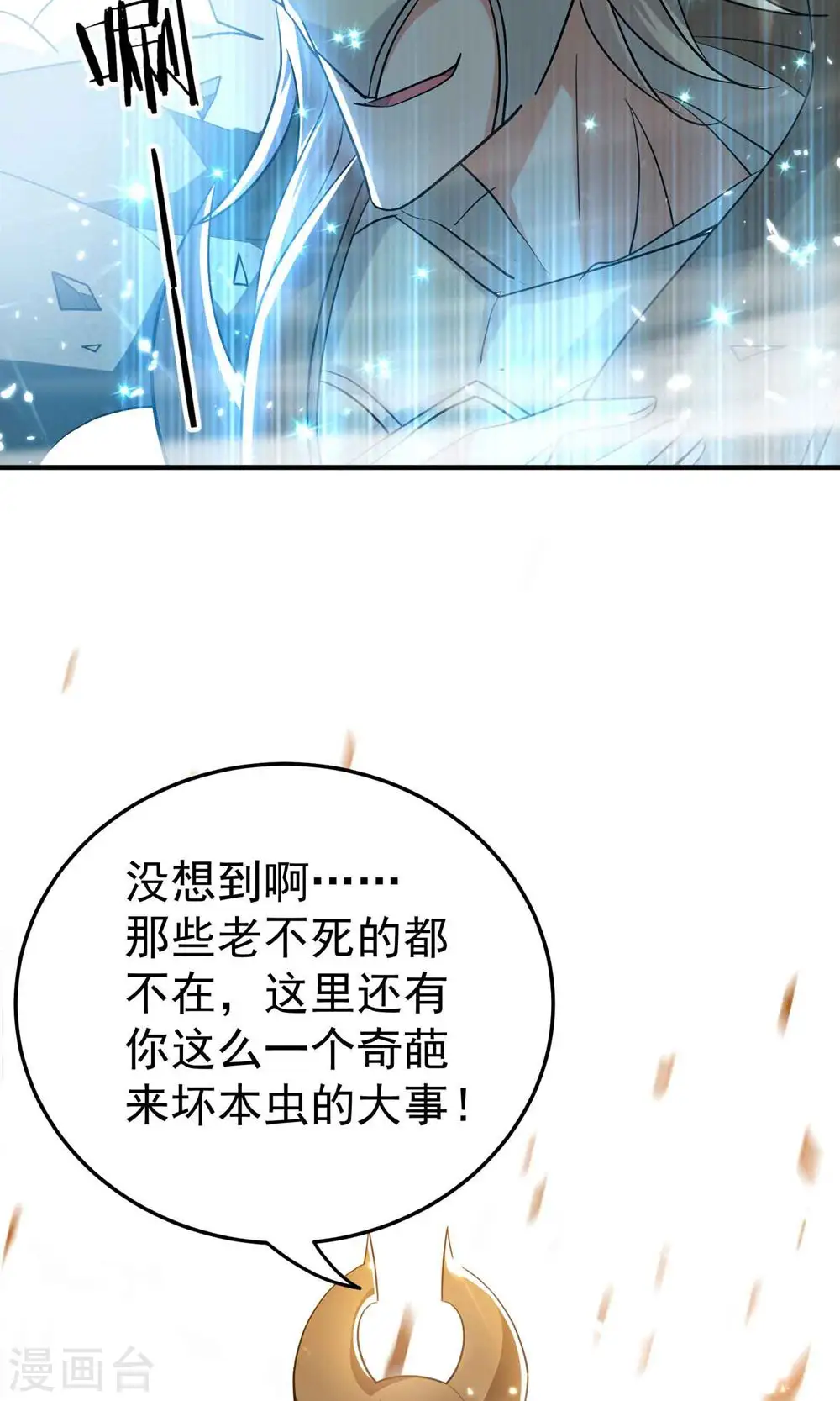 第201话 预判了你的预判！18