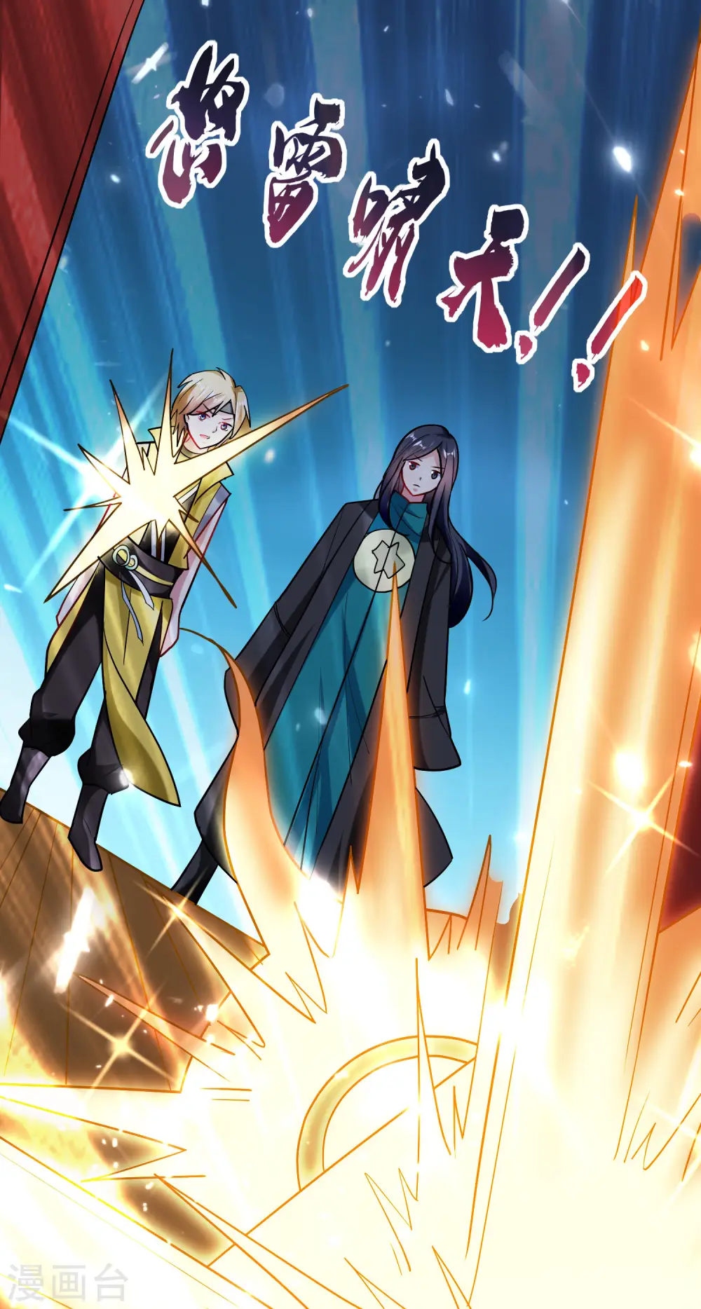第49话 真的是捡到宝了啊！32