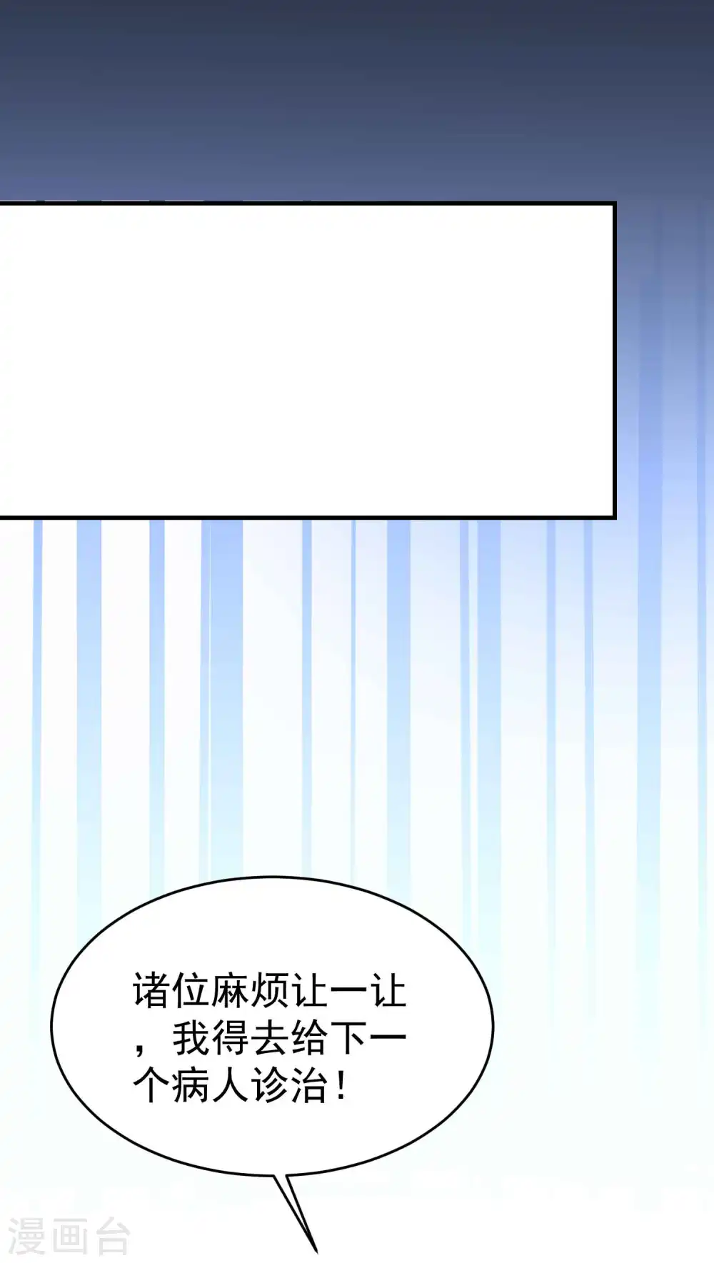 第109话 这次还不一战成名？40
