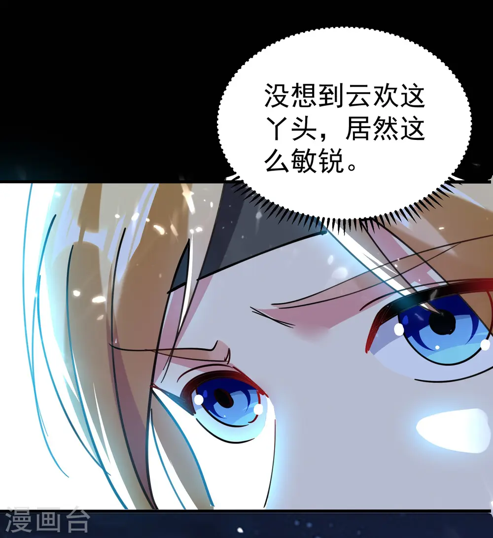 第71话 这些秘籍全都给你43