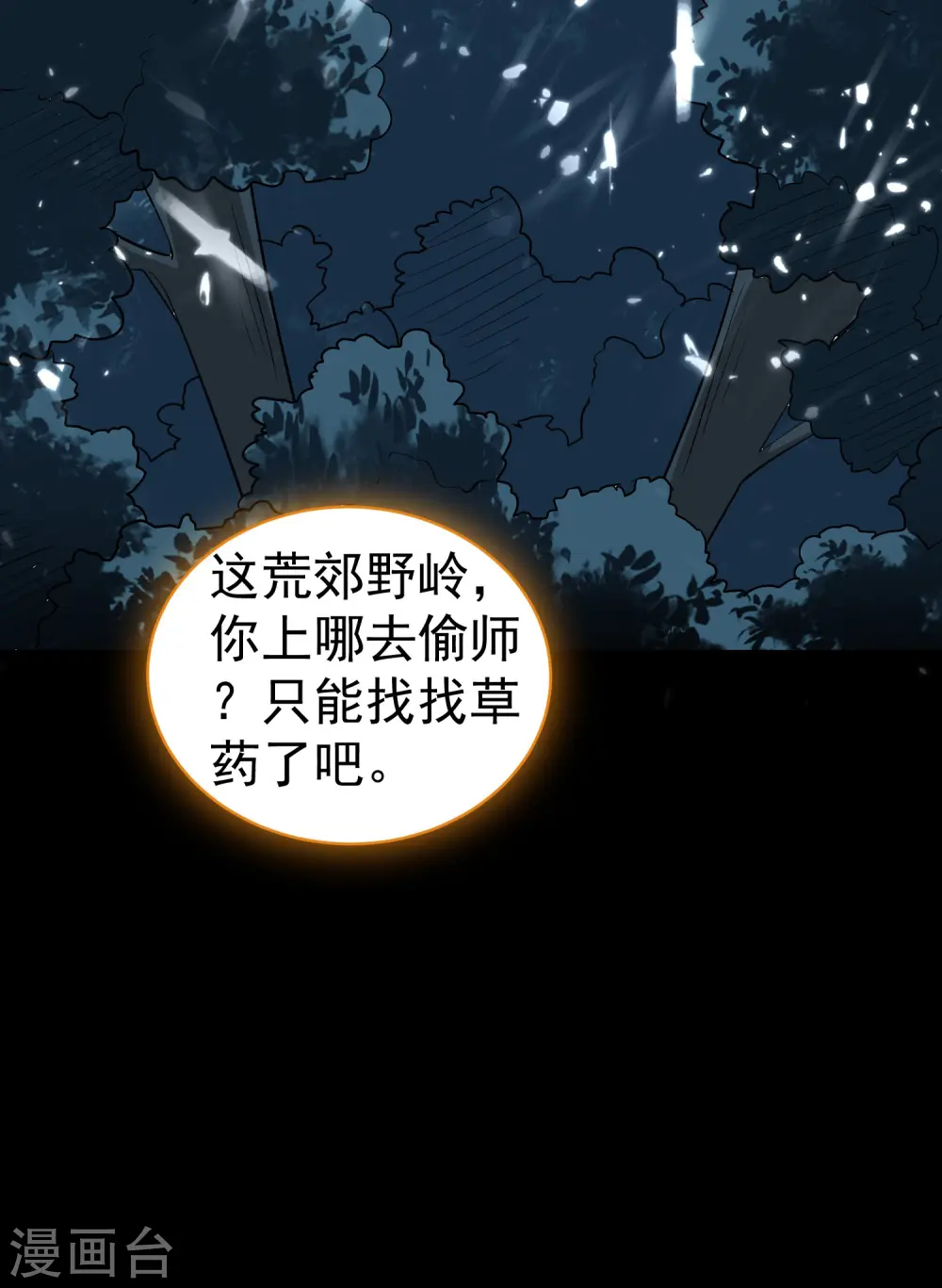 第37话 新神器到手了！10