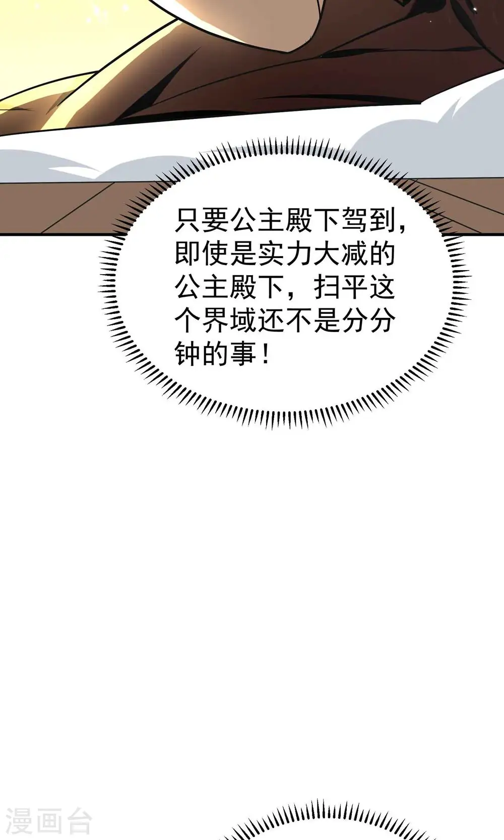 第160话 它们想灭亡世界！38