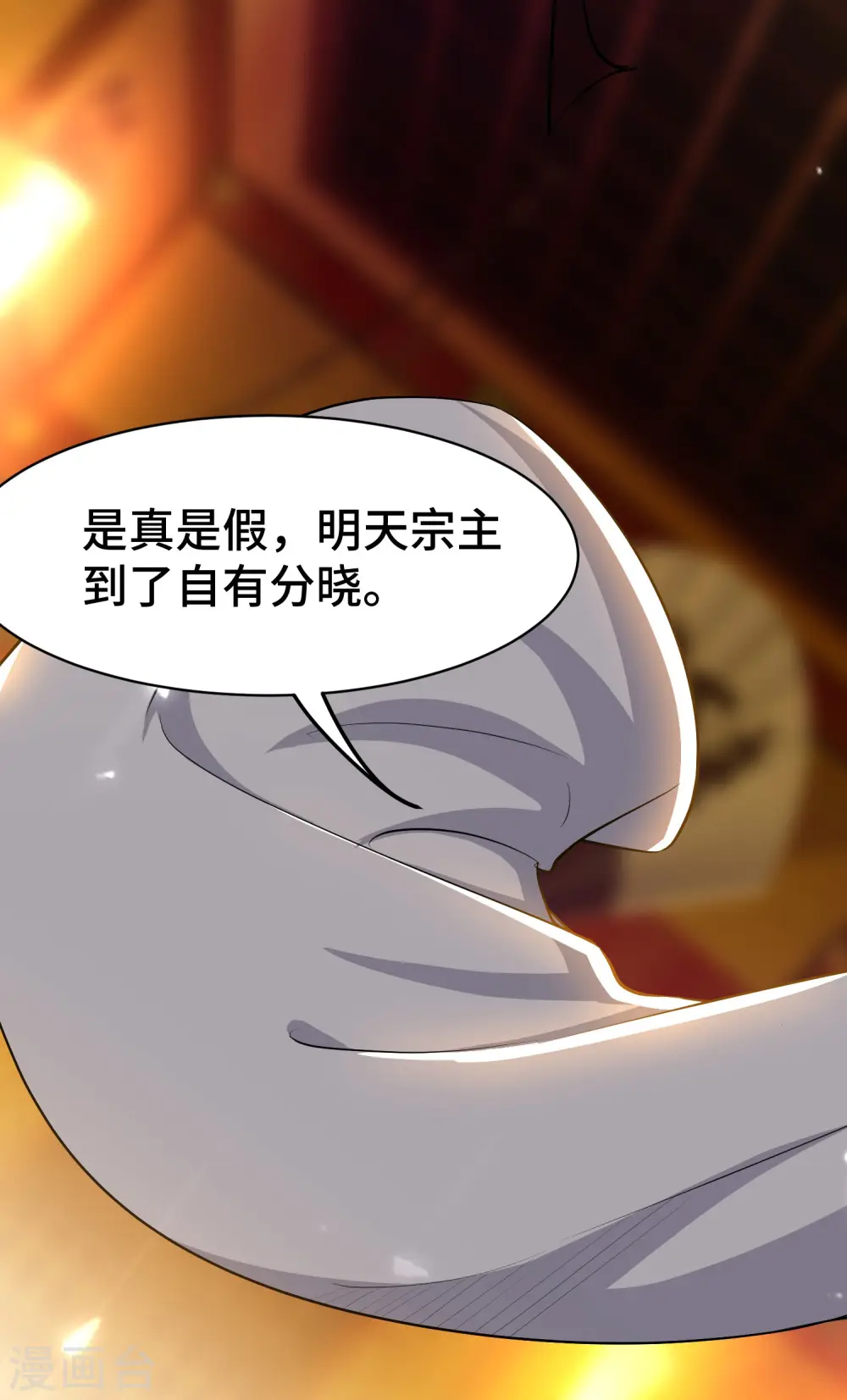 第28话 越是强大，越是危险5