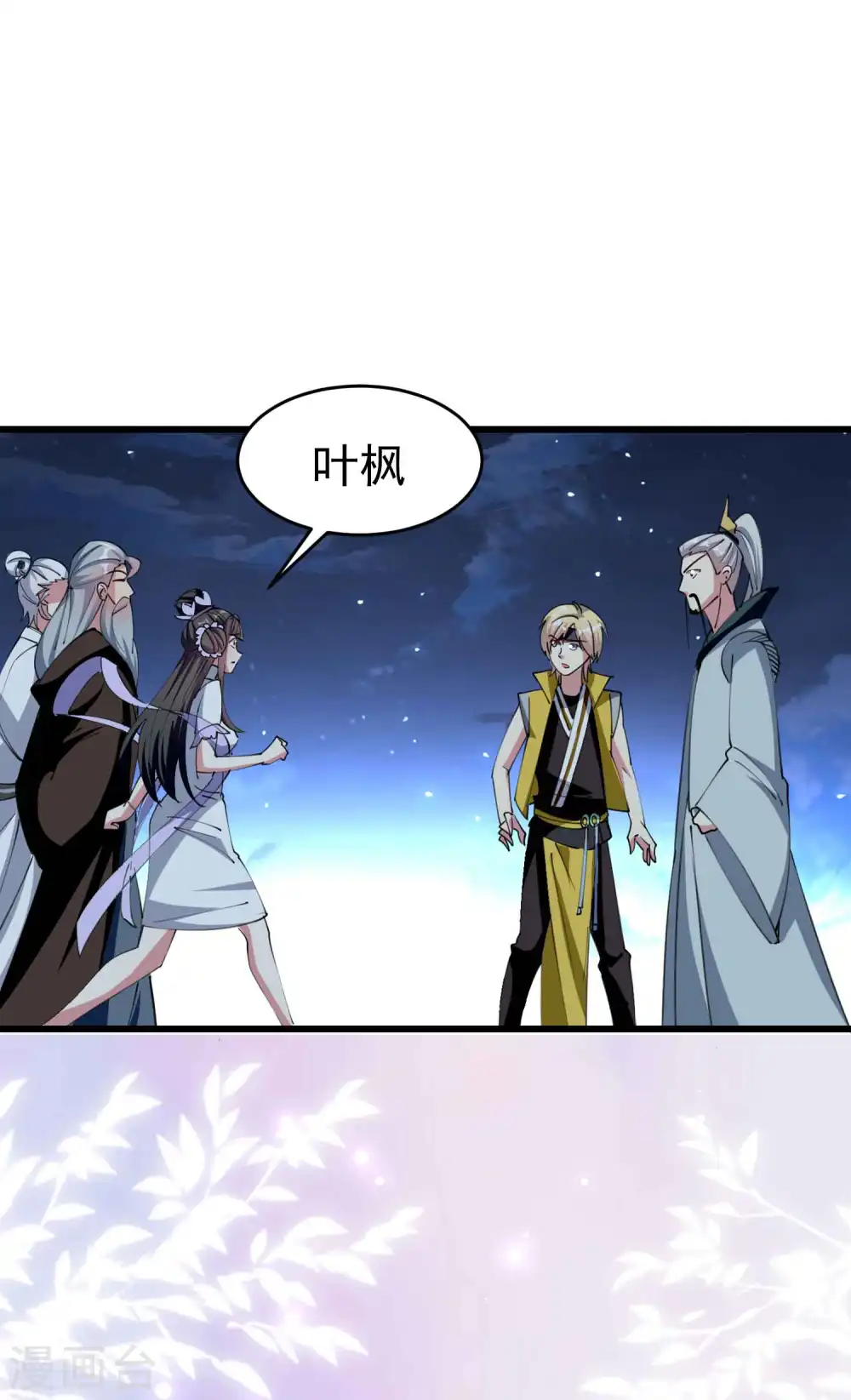 第103话 你准备什么时候来提亲？4