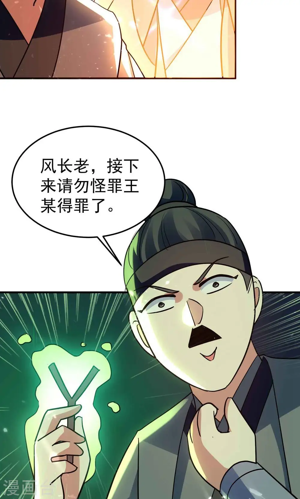 第176话 重回过去遇故人？49