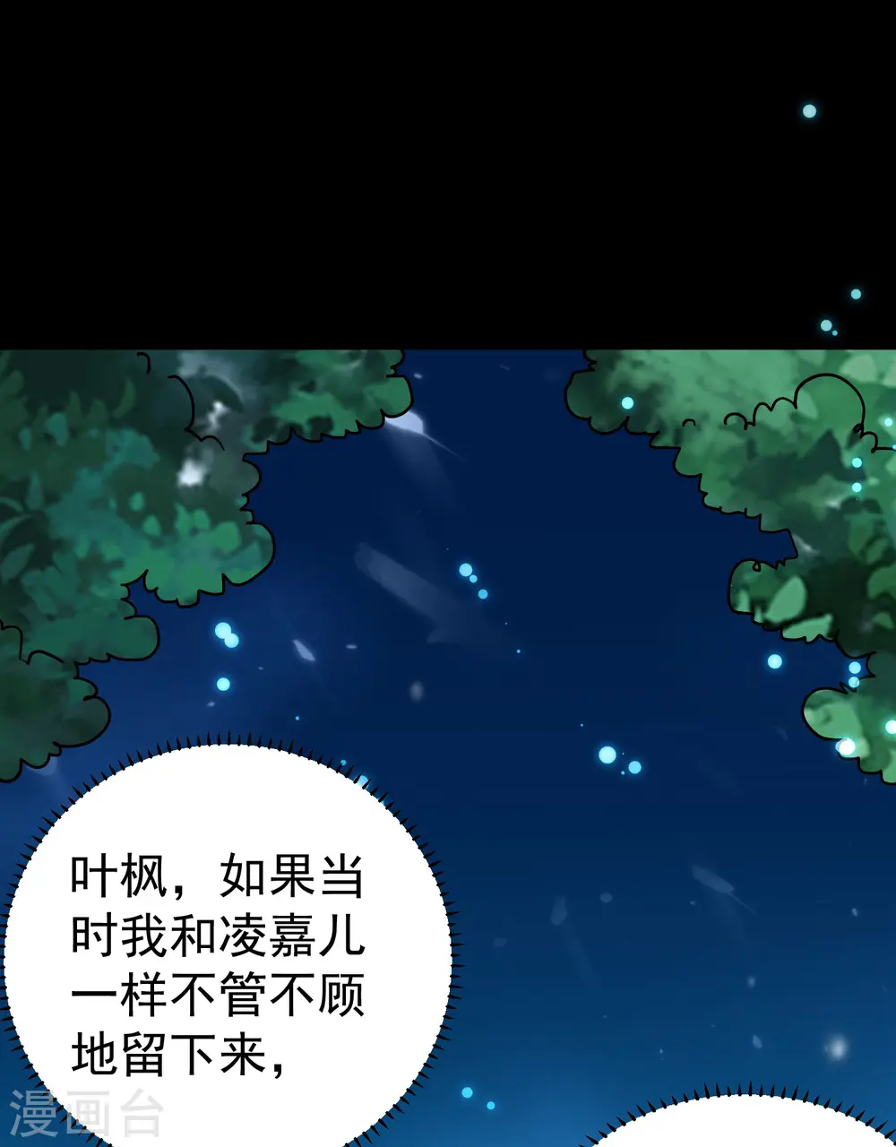 第47话 我今晚可以留下来陪你吗？34