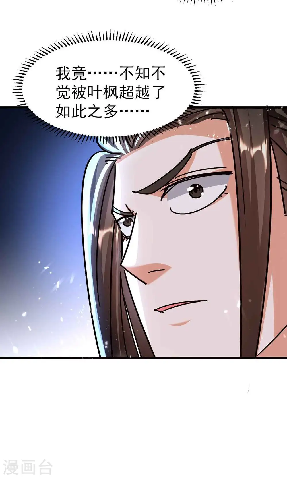第171话 万千星光破山河21
