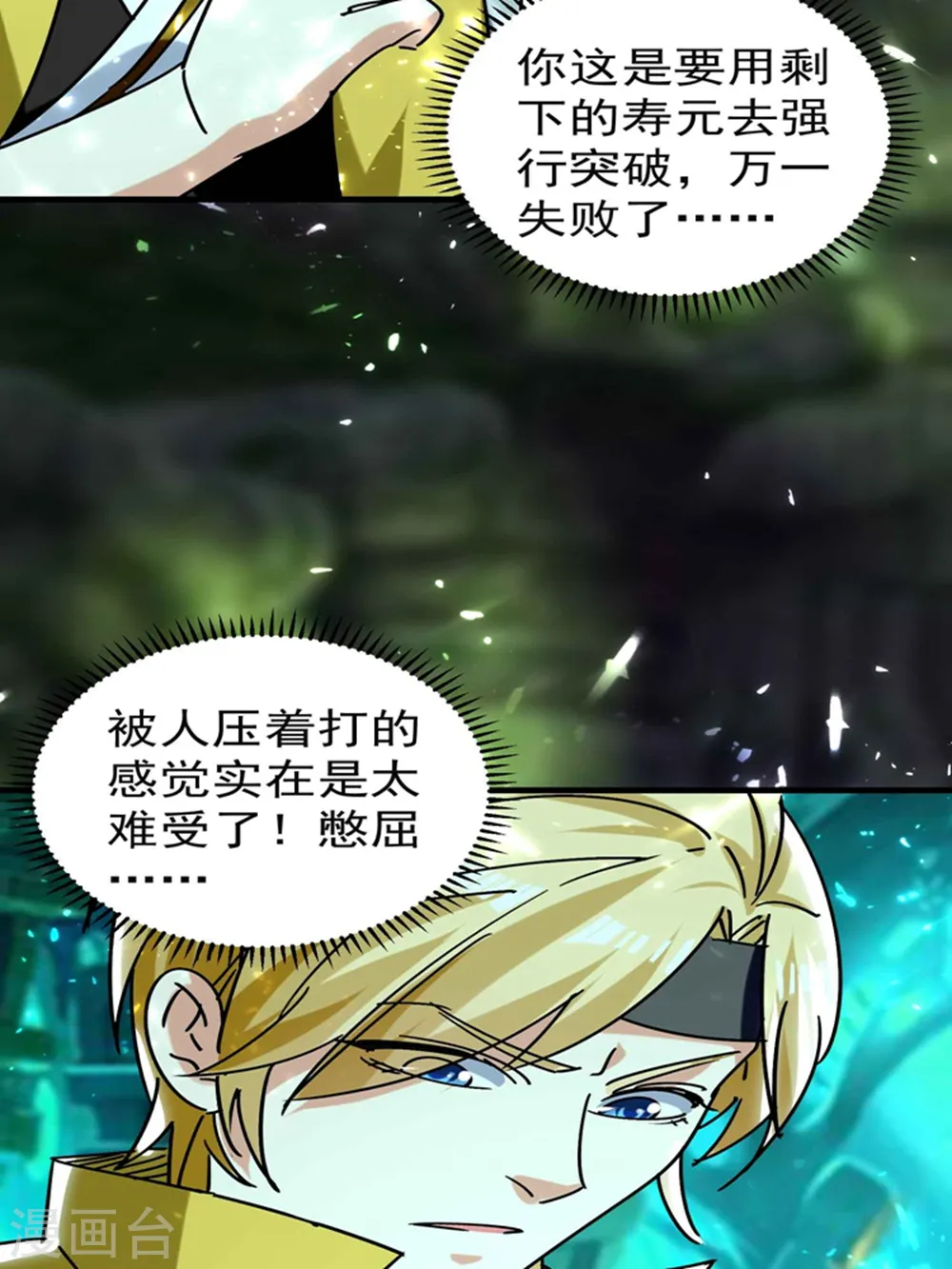 第130话 如果时间能倒流20