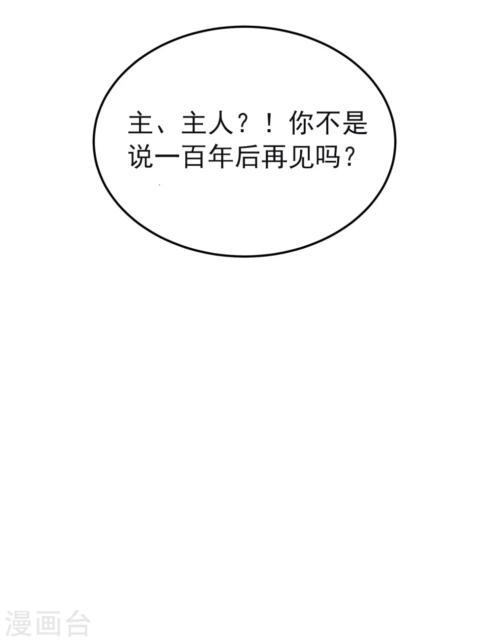 第70话 叶枫，你开心吗？50