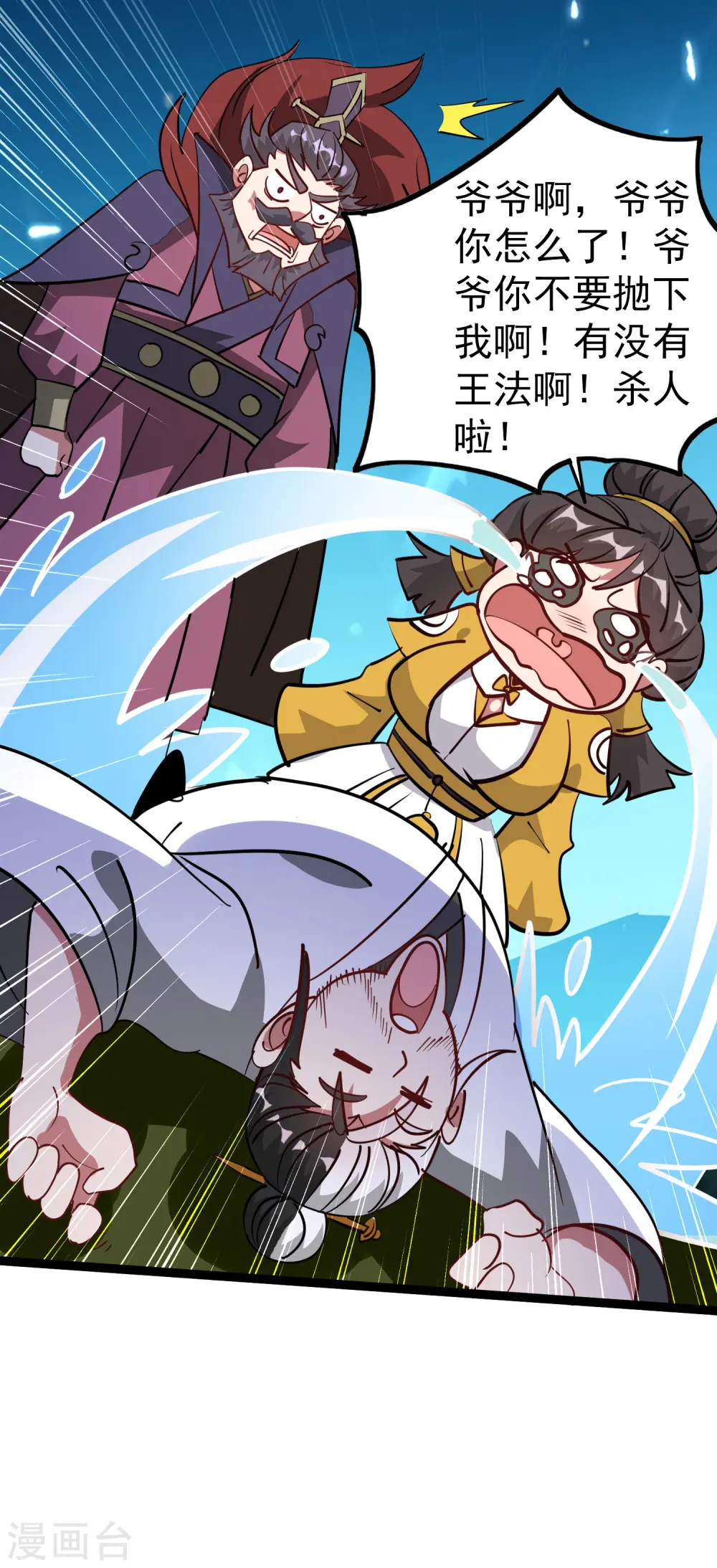 第34话 道德沦丧，人性扭曲！38