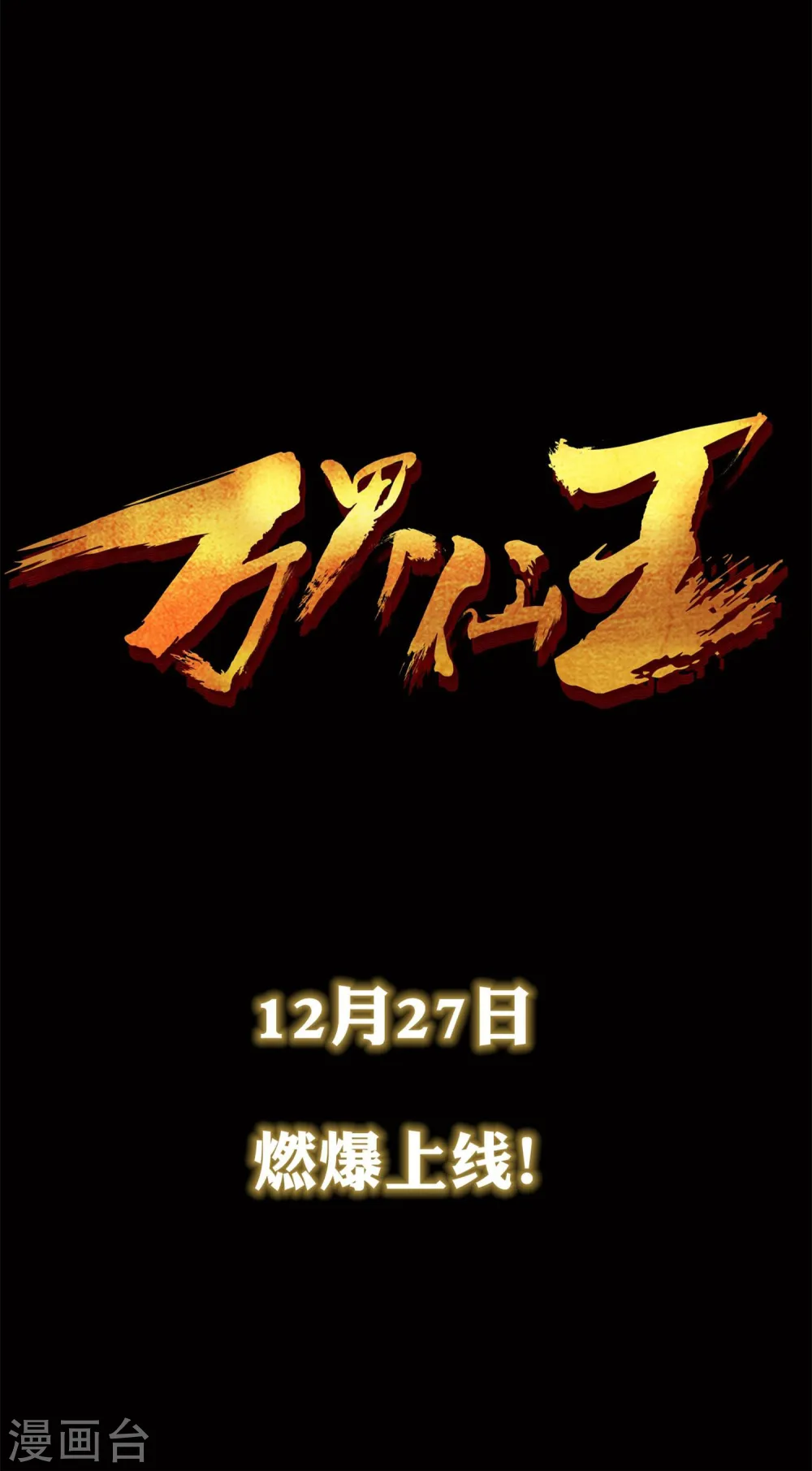 预告20