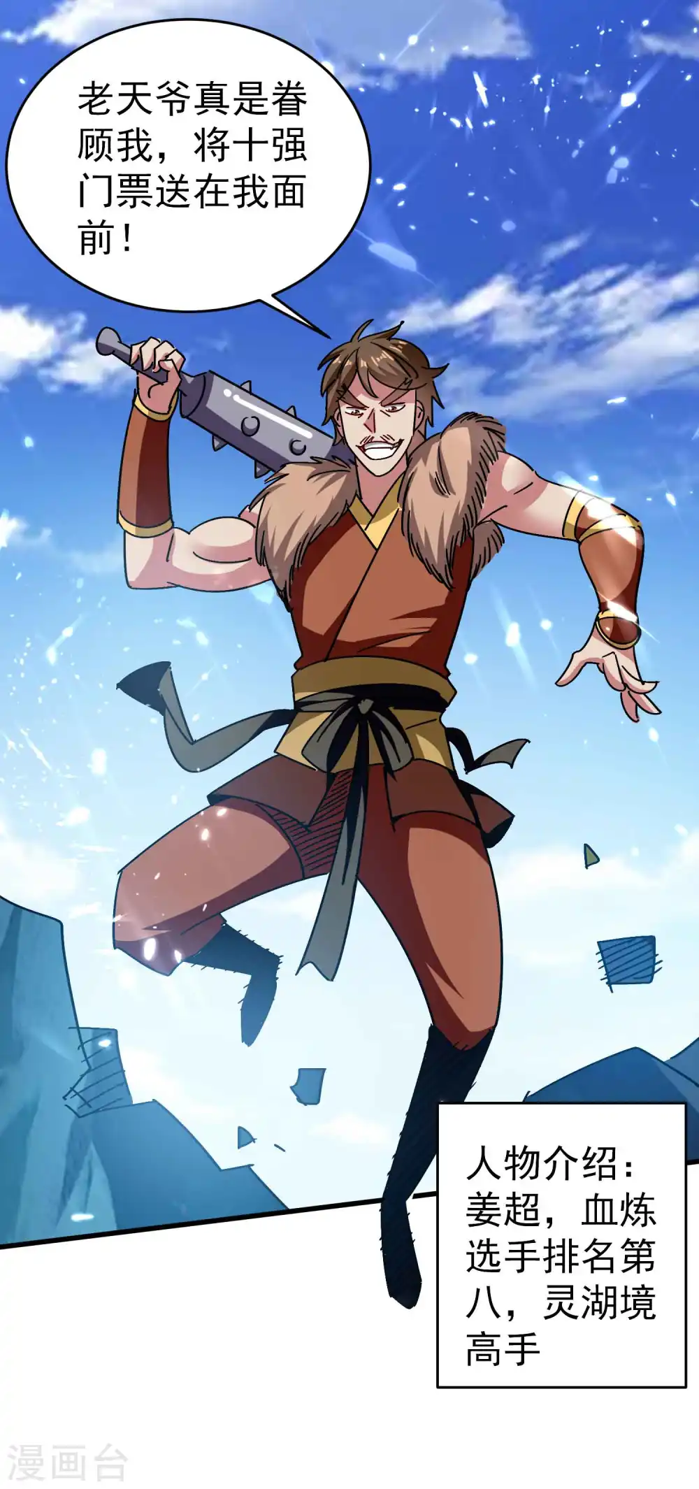 第146话 一人一狗计划通！6