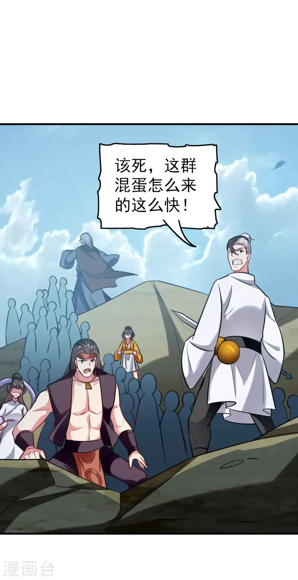 第94话 那是什么怪物？！9