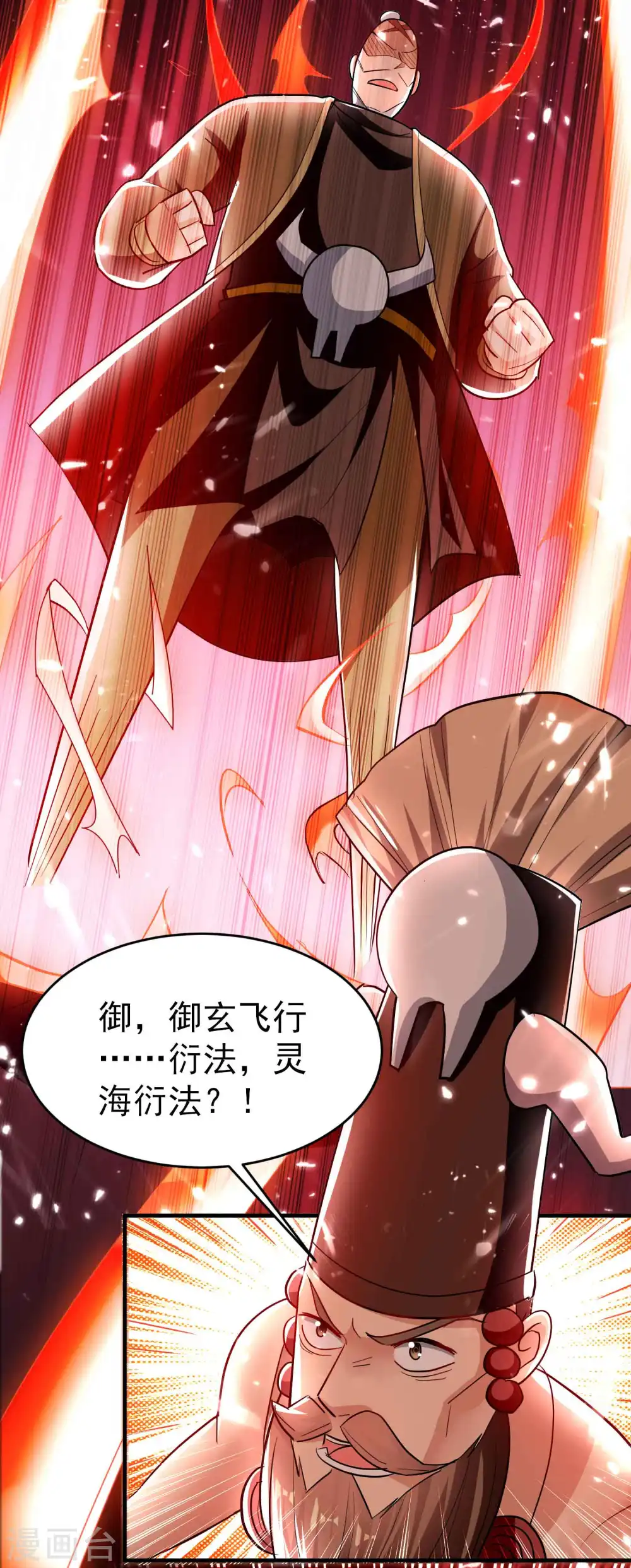 第139话 血神大人天下无敌13