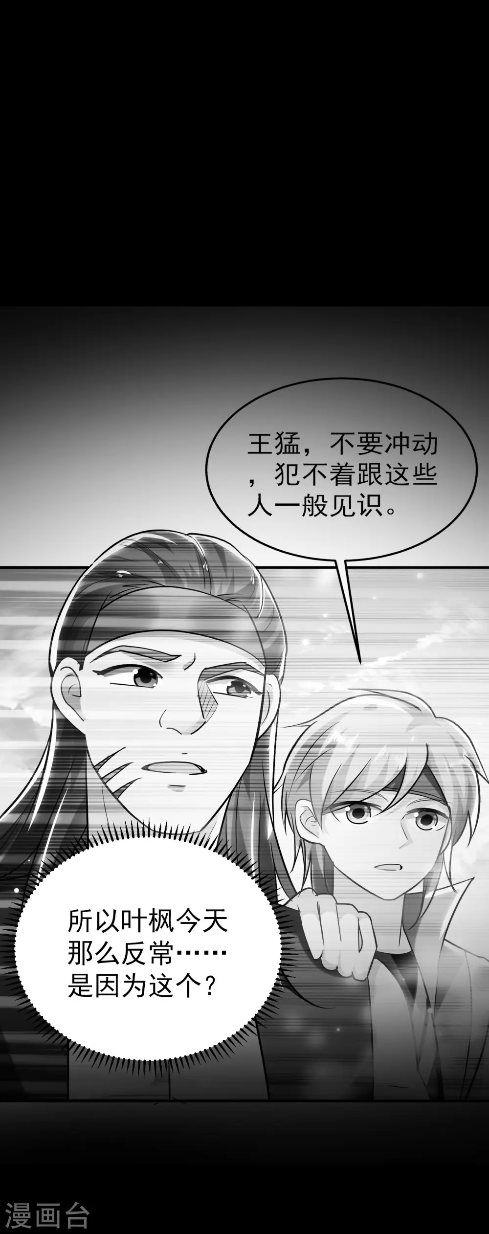 第76话 意料之外？12