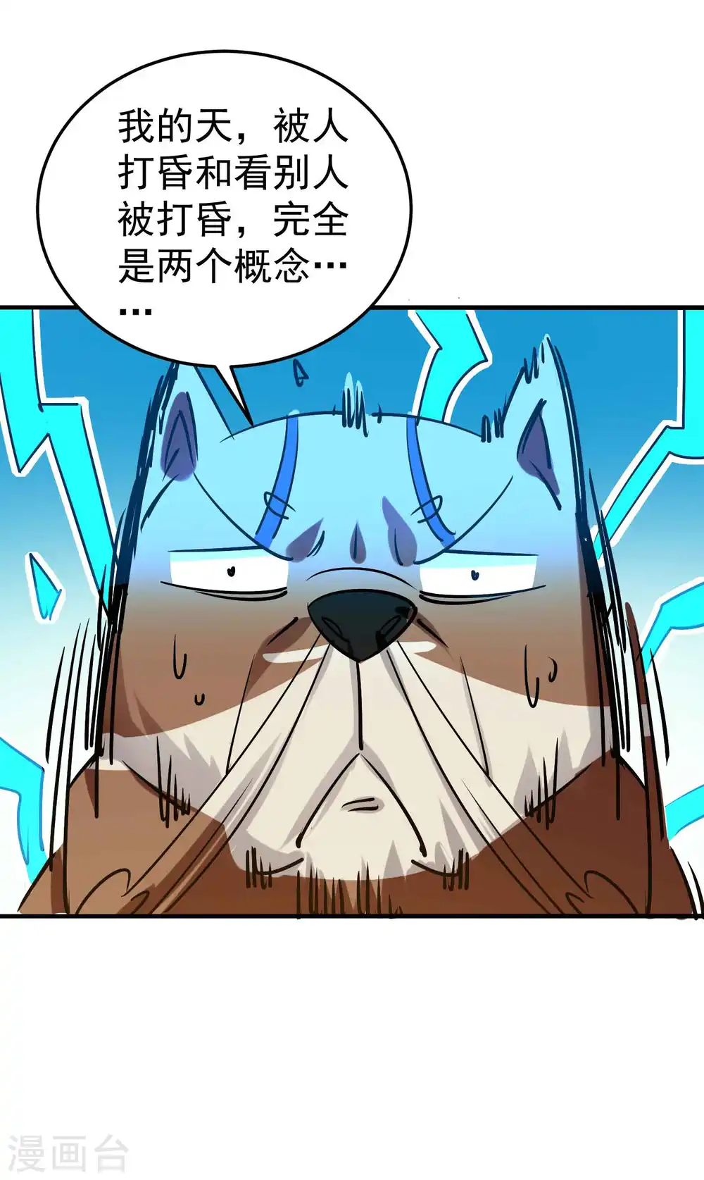 第58话 神秘的少女？21