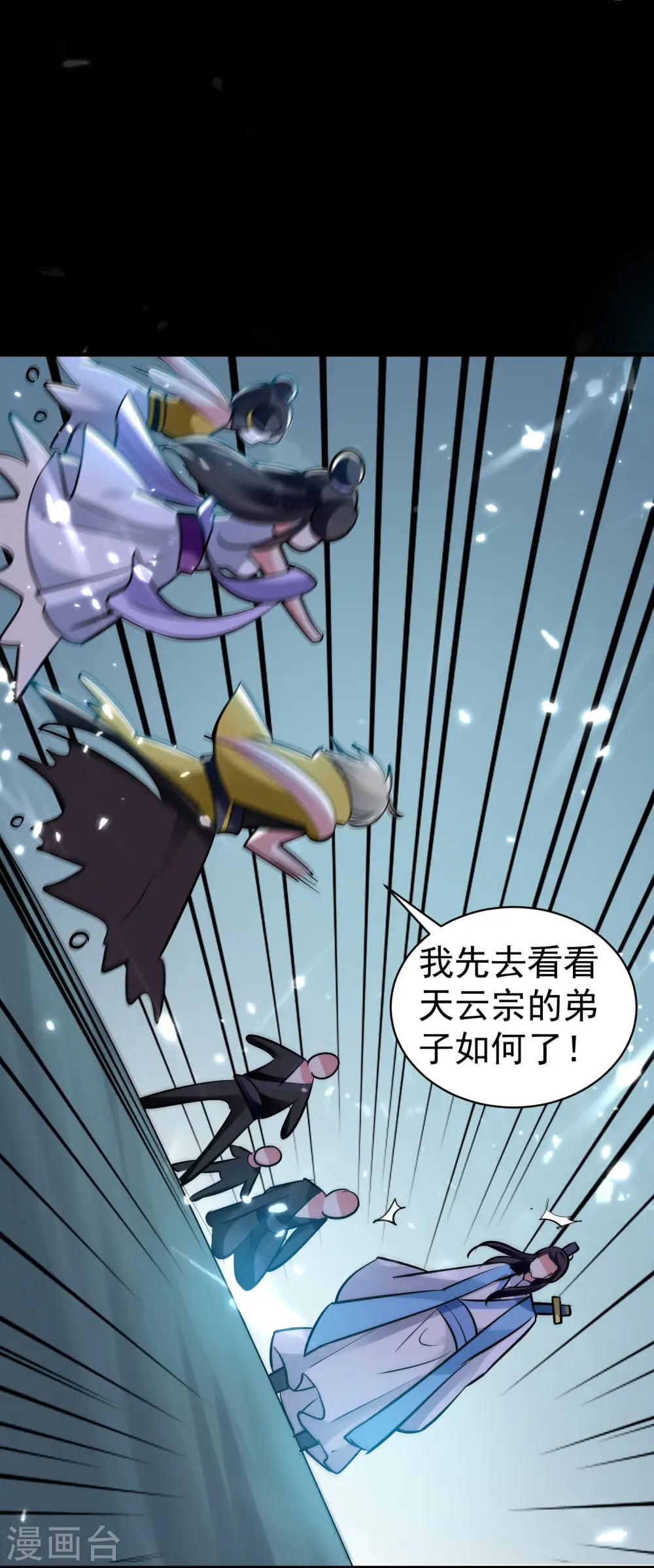 第38话 原来你这么恨我45