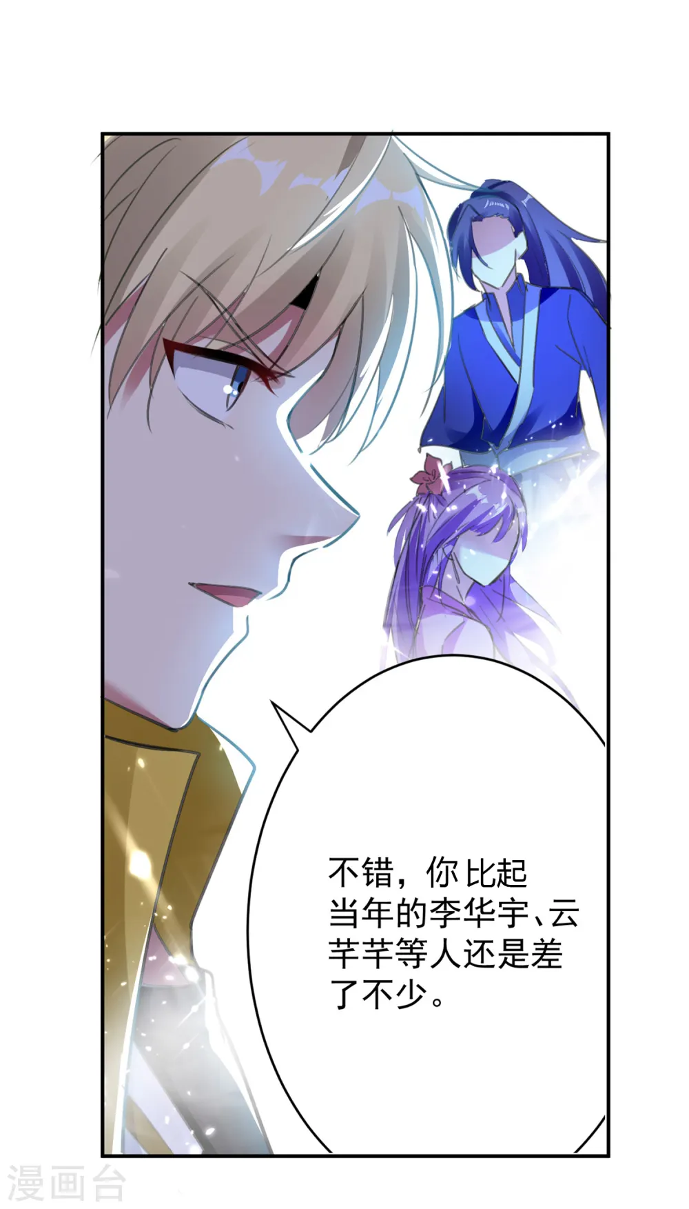 第1话 你认不认输？17