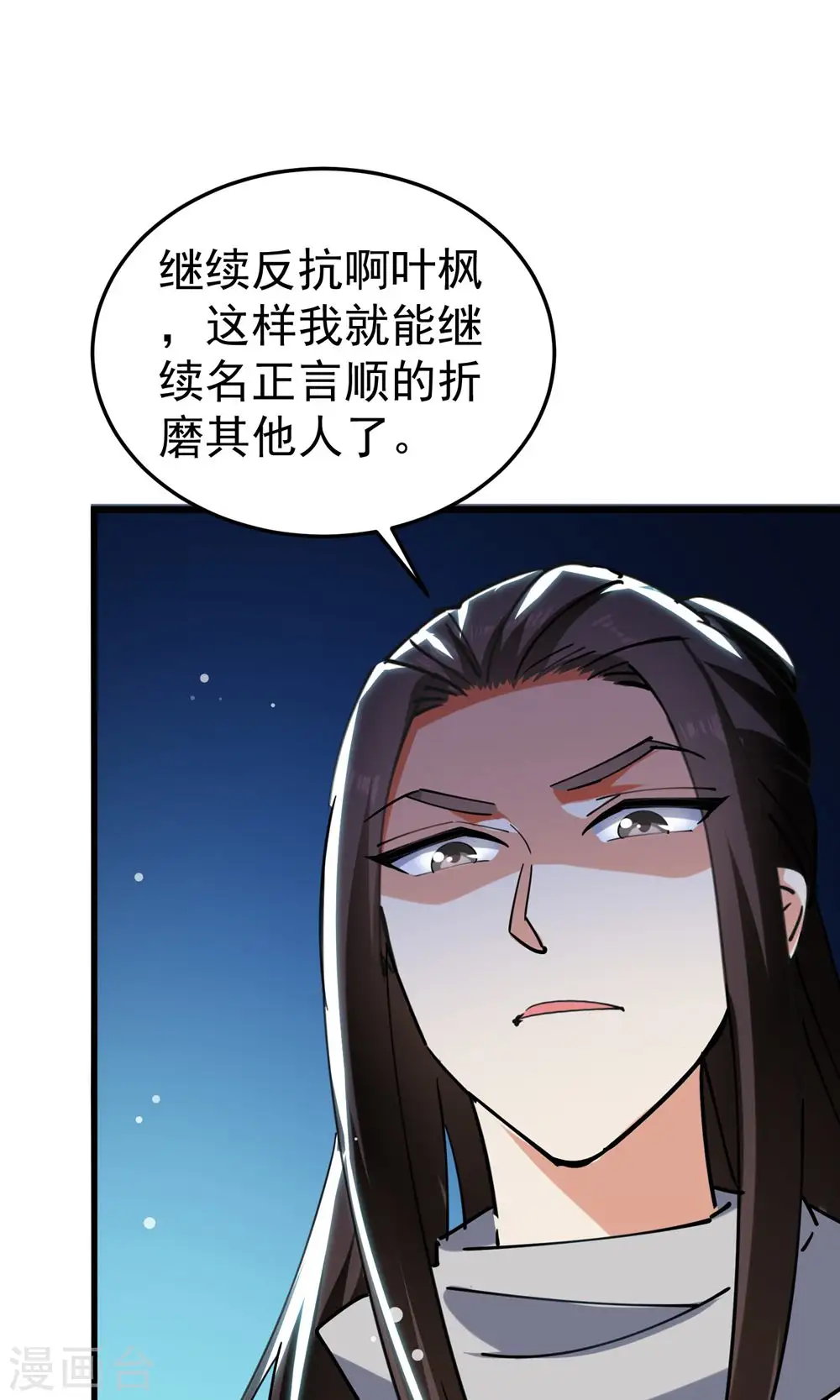 第77话 韩长老死了？15