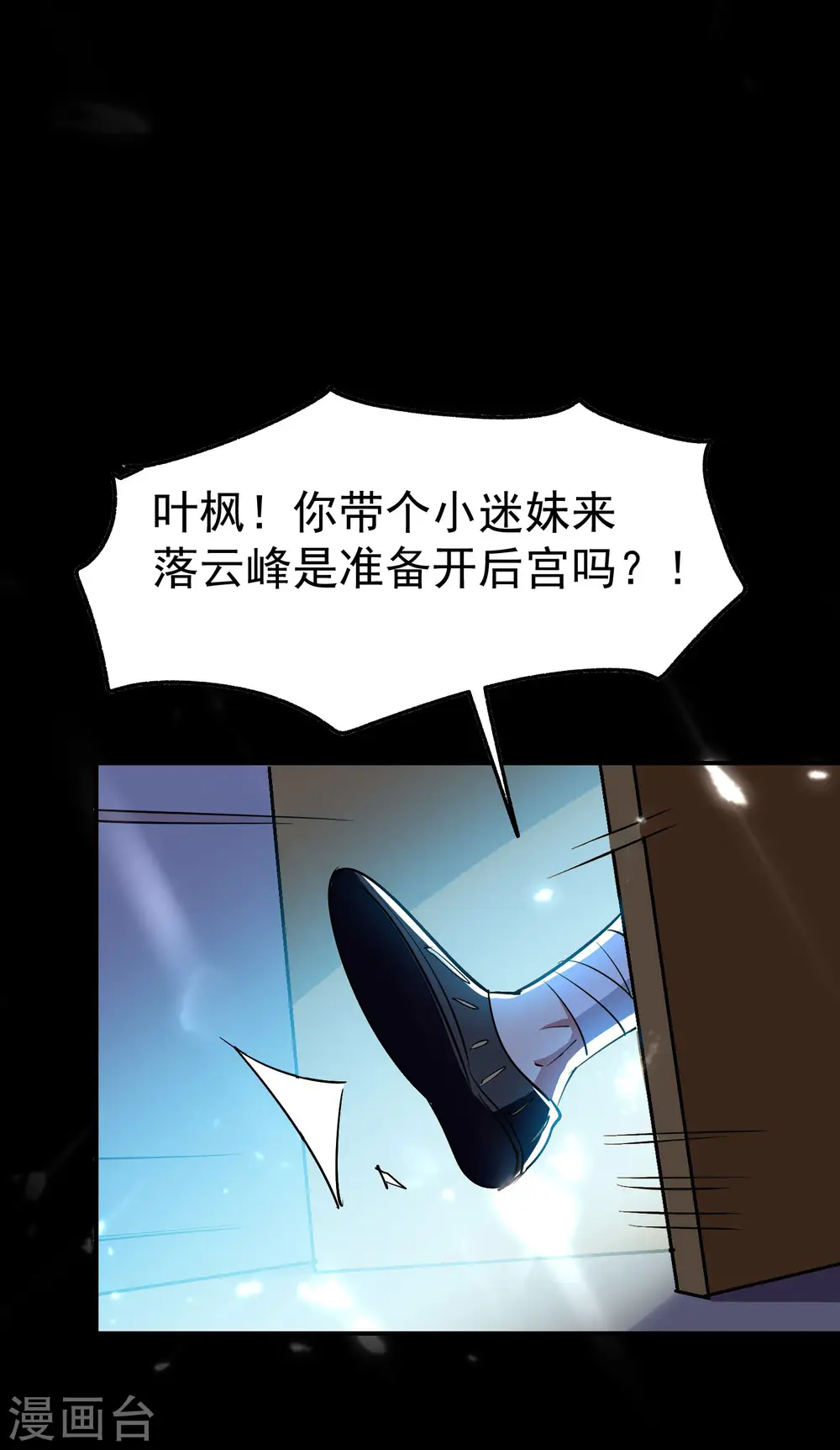 第17话 演就对了2