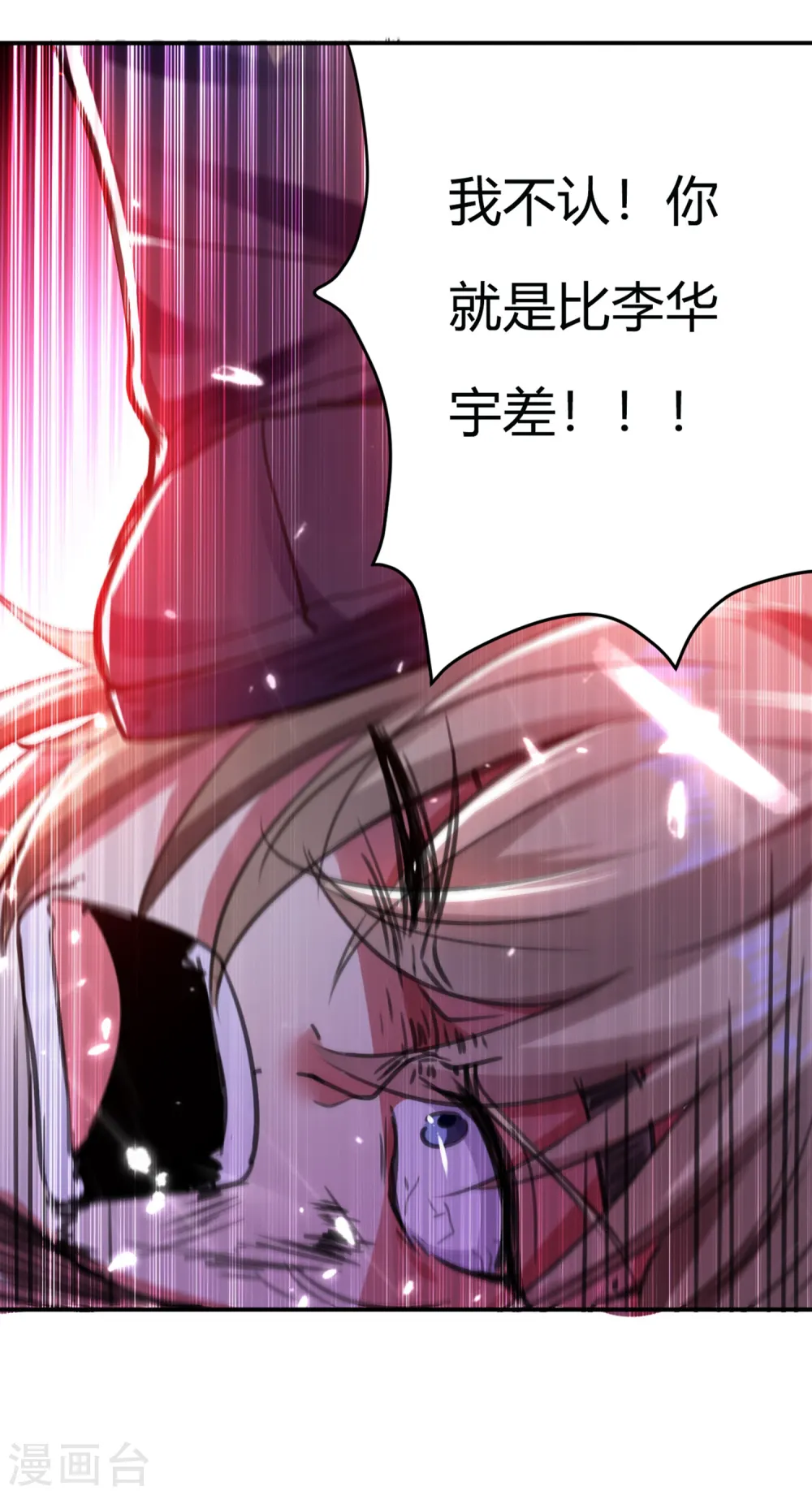 第1话 你认不认输？30