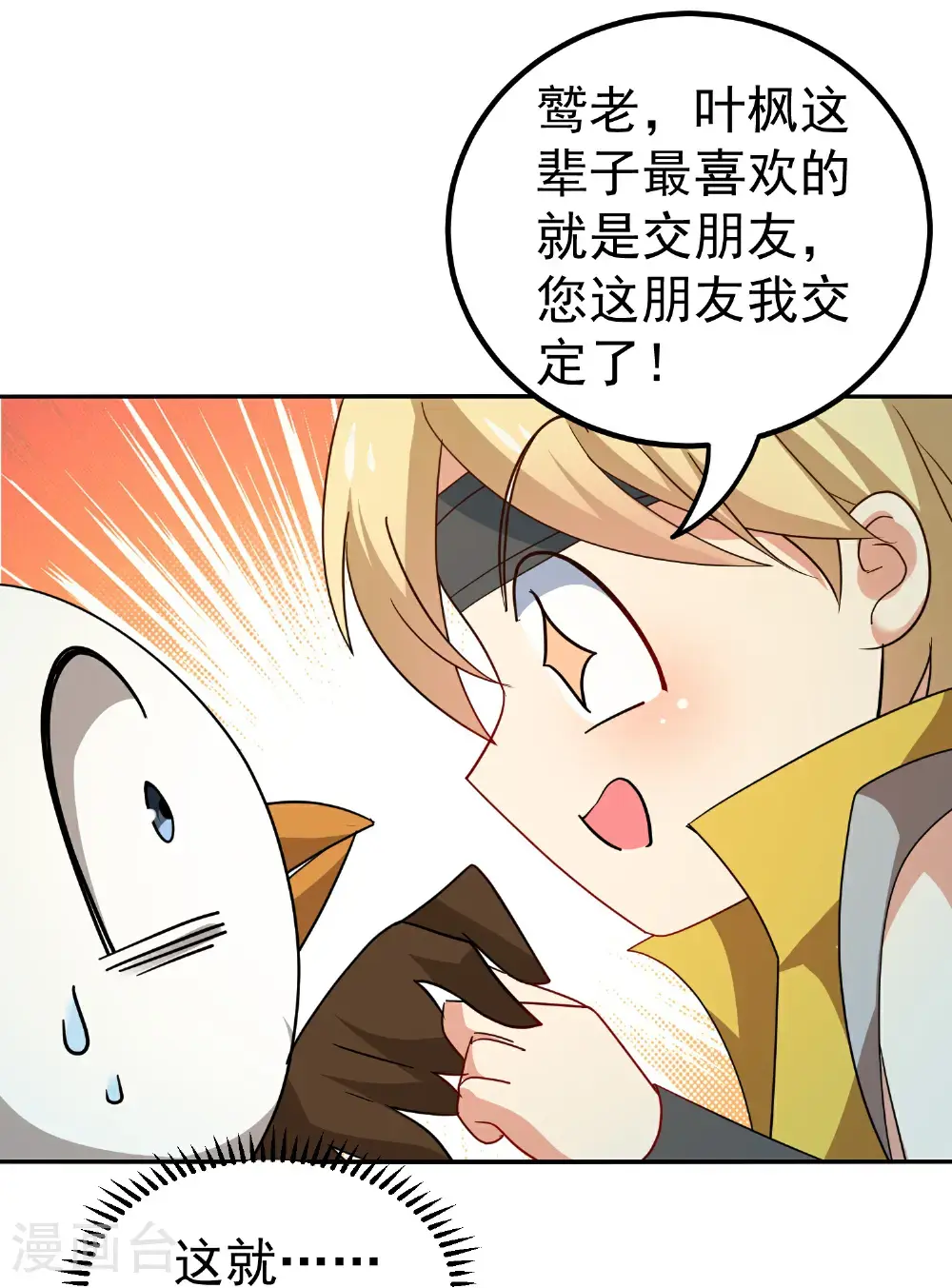 第227话 入城赴宴4
