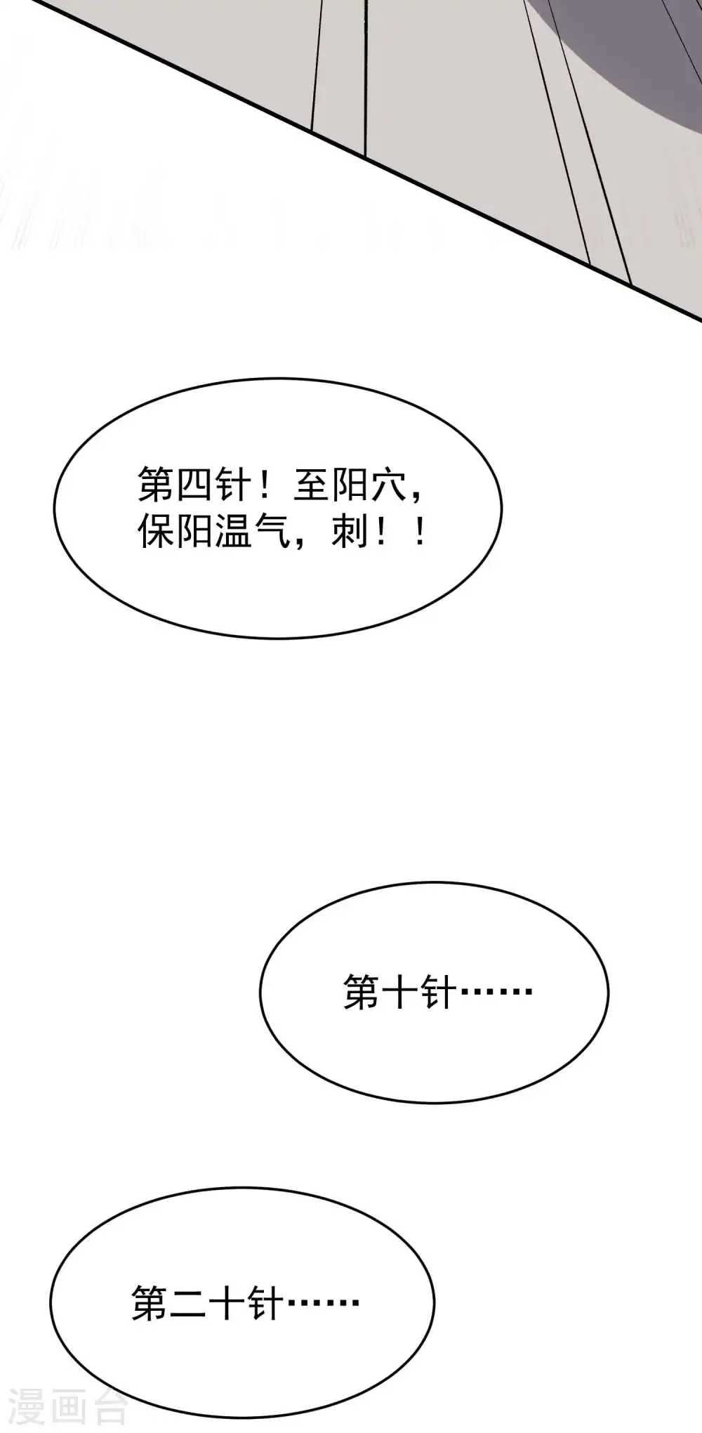 第106话 这是哪里来的阴毒巫术？！9