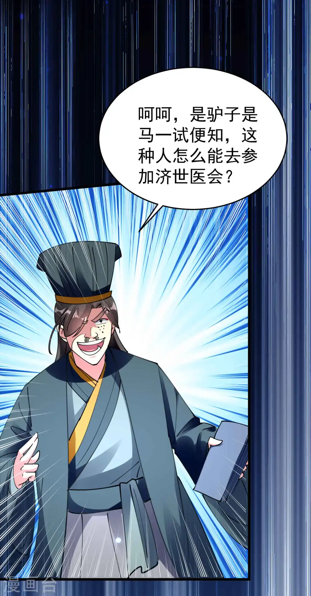 第105话 我是真的不会嘛！22