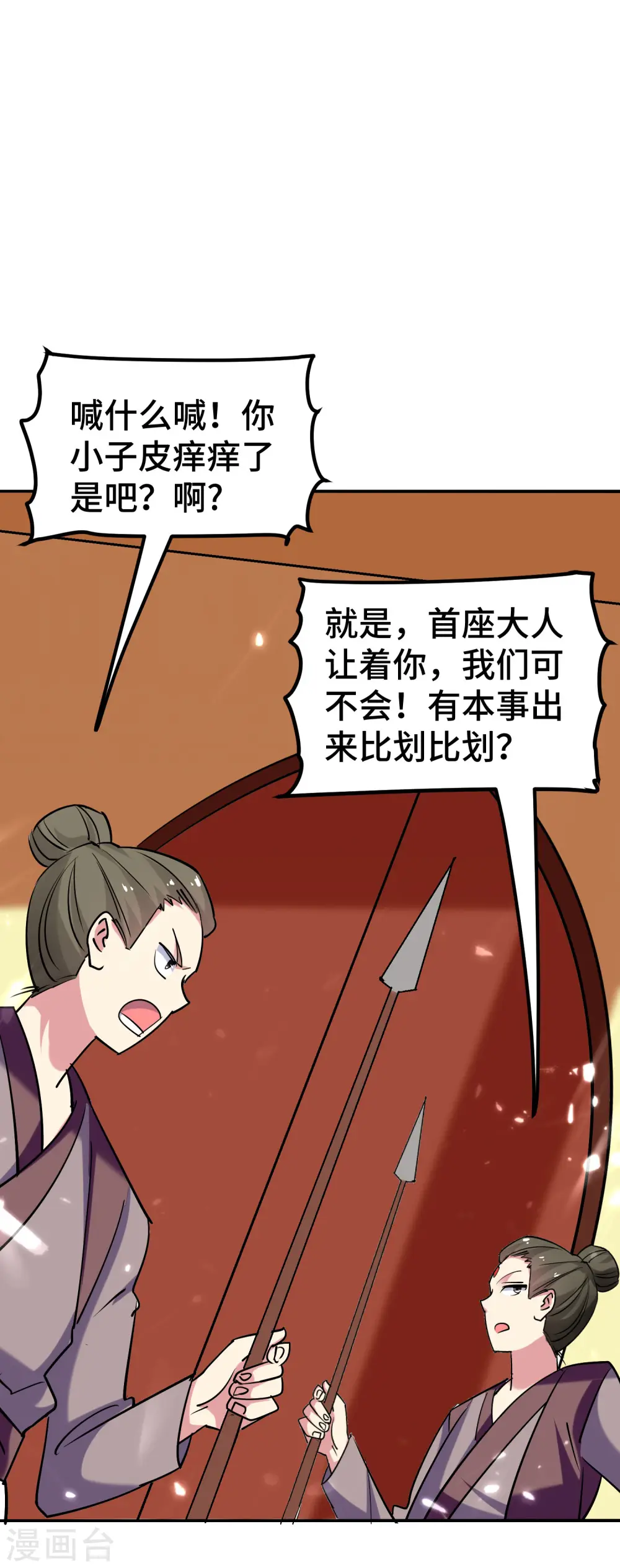 第28话 越是强大，越是危险22