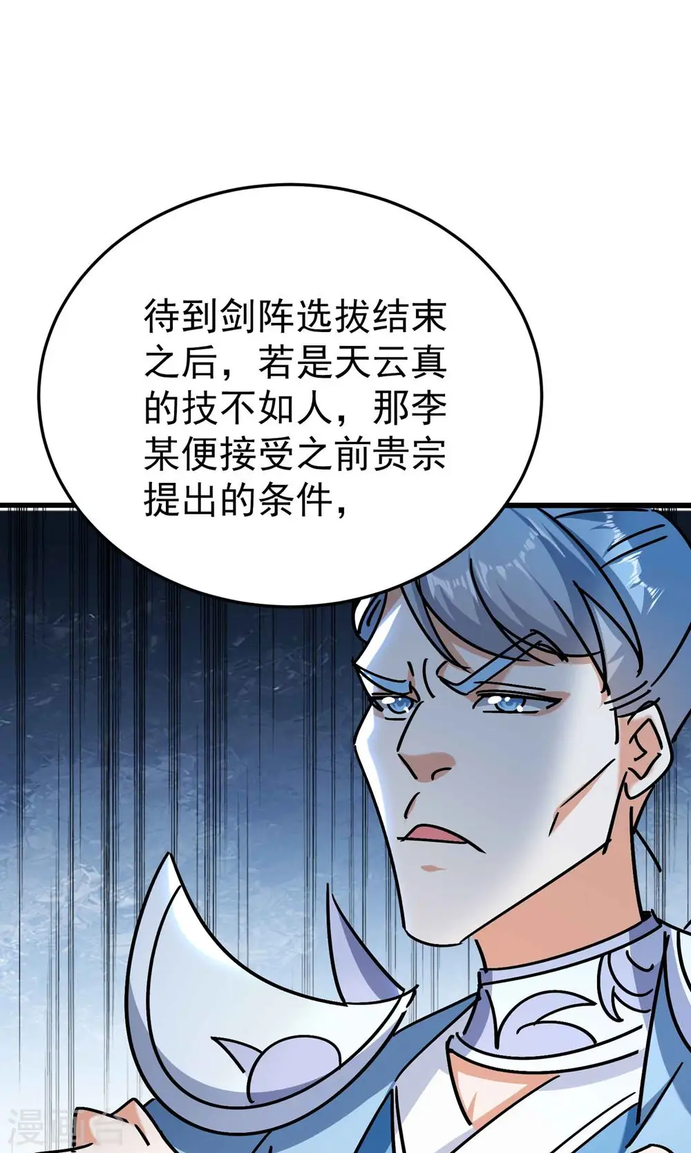 第169话 你可算是回来了！19