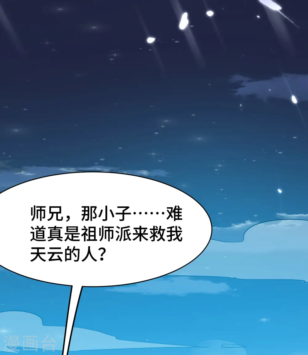 第29话 百年难得一见的天才啊！15